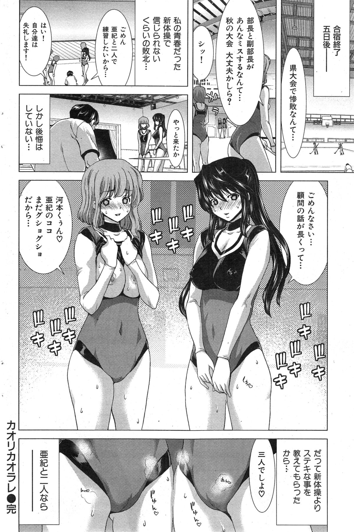 COMIC 華漫 2014年12月号