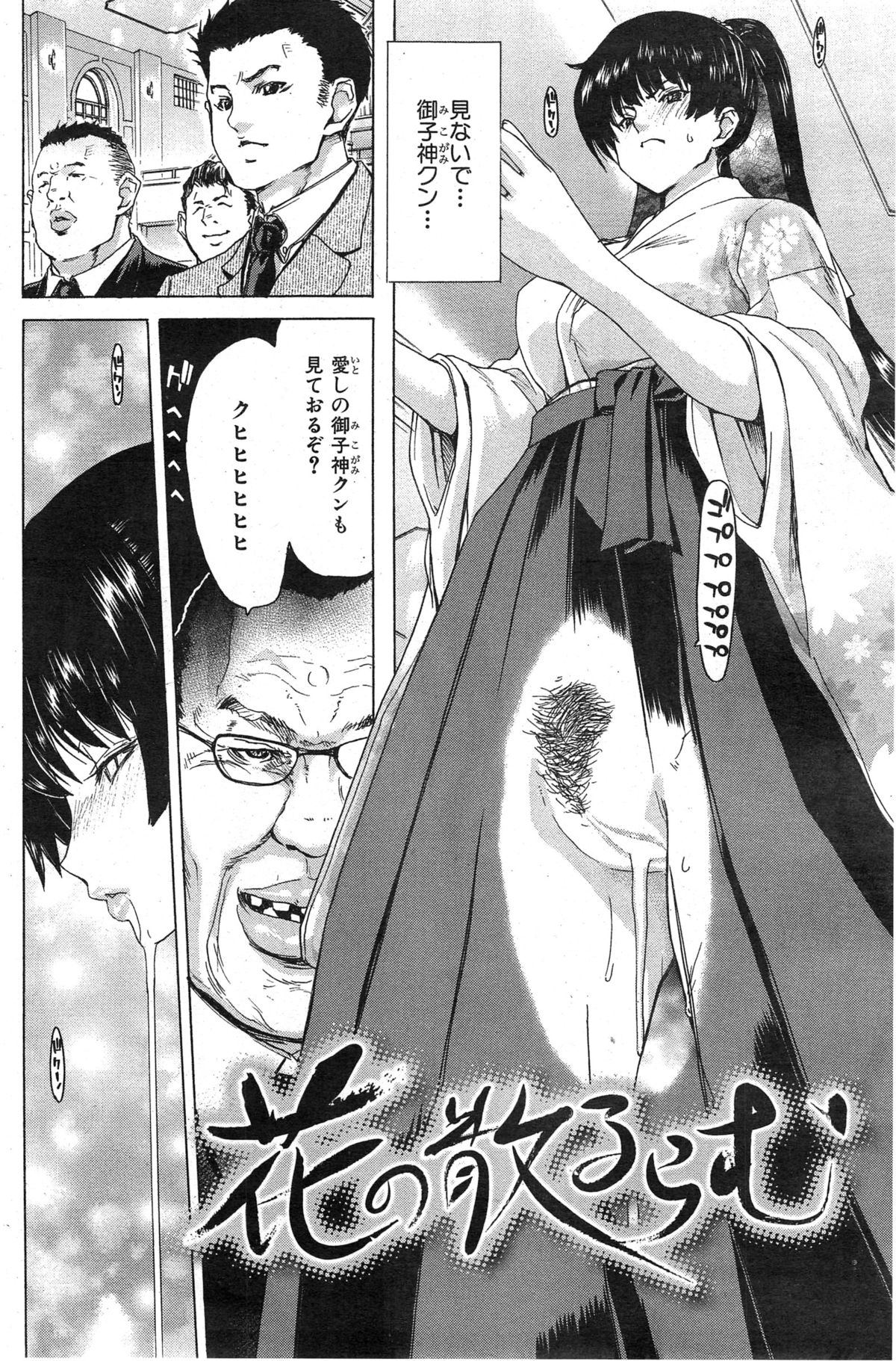 COMIC 華漫 2014年12月号