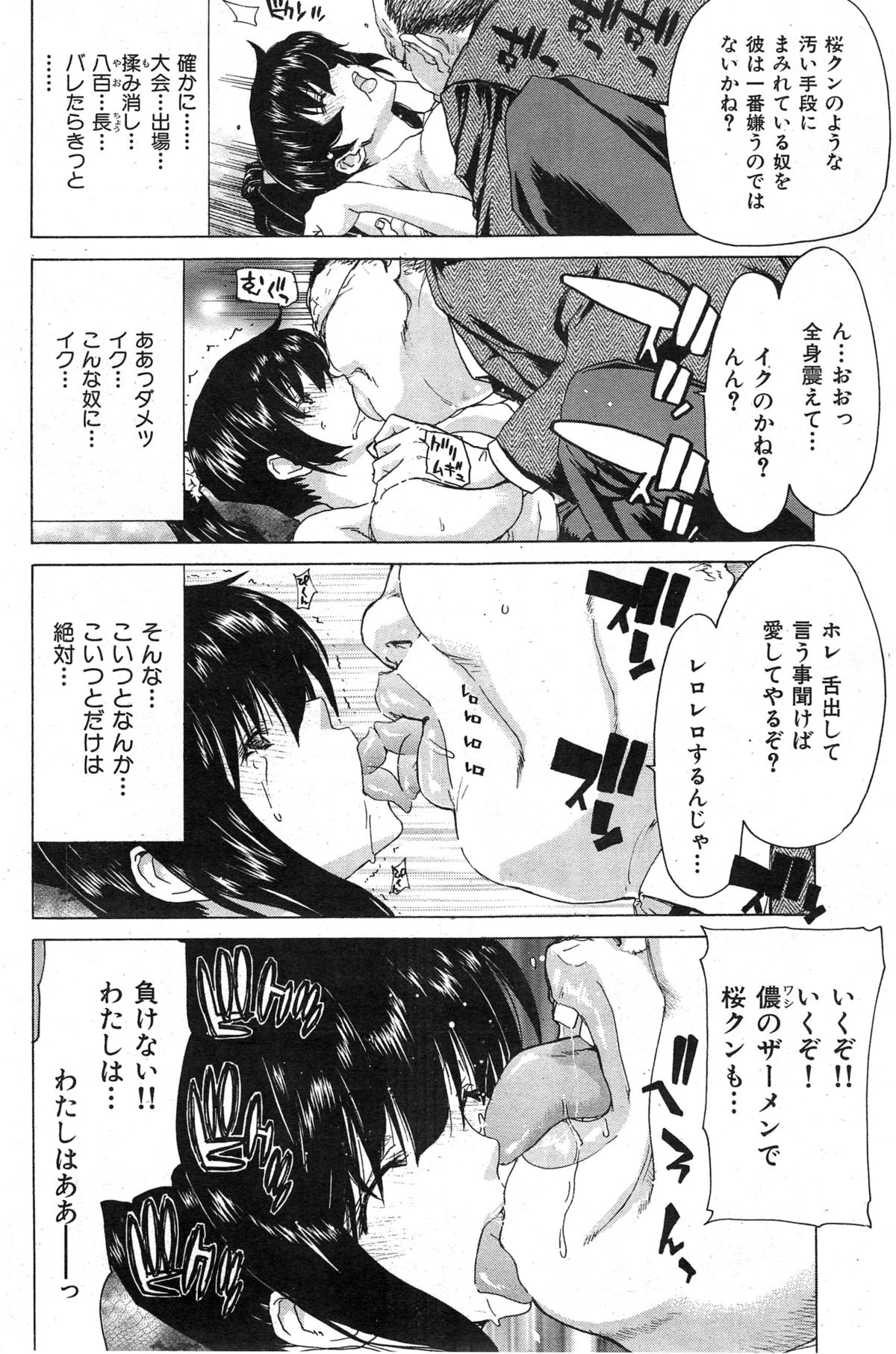 COMIC 華漫 2014年12月号