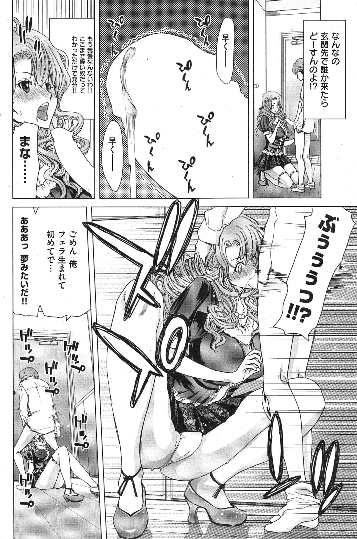 COMIC 華漫 2014年12月号