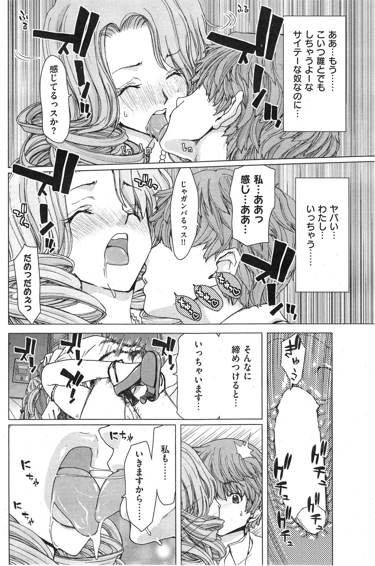 COMIC 華漫 2014年12月号