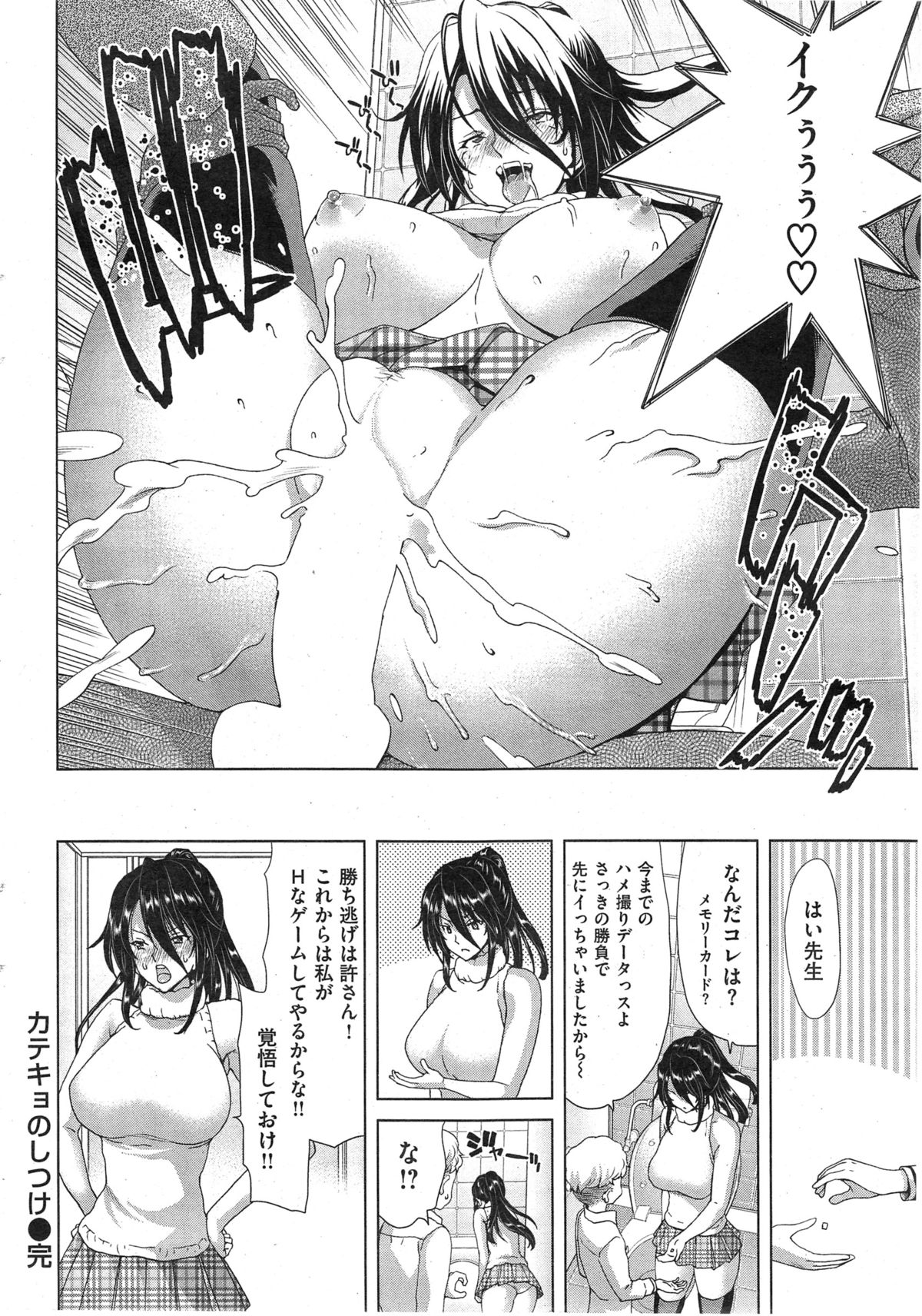 COMIC 華漫 2014年12月号