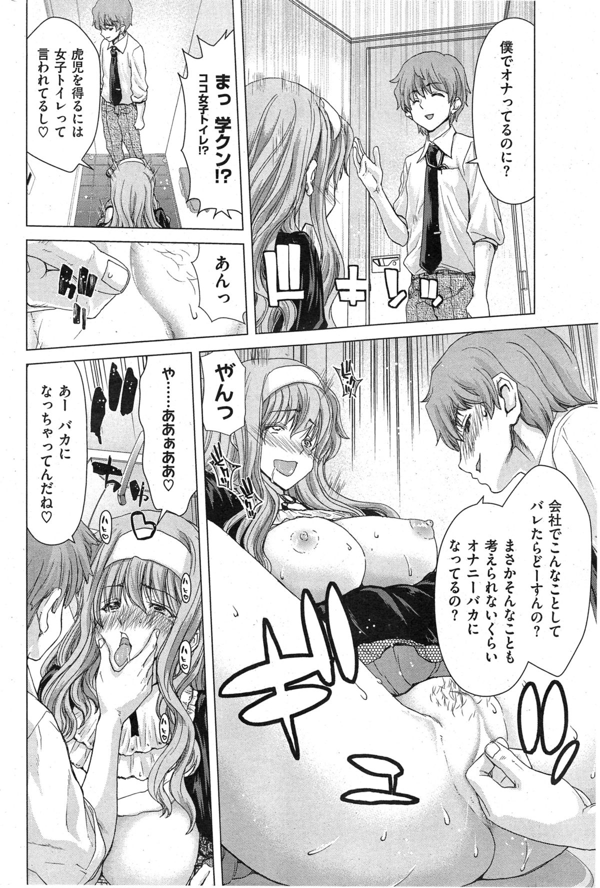 COMIC 華漫 2014年12月号