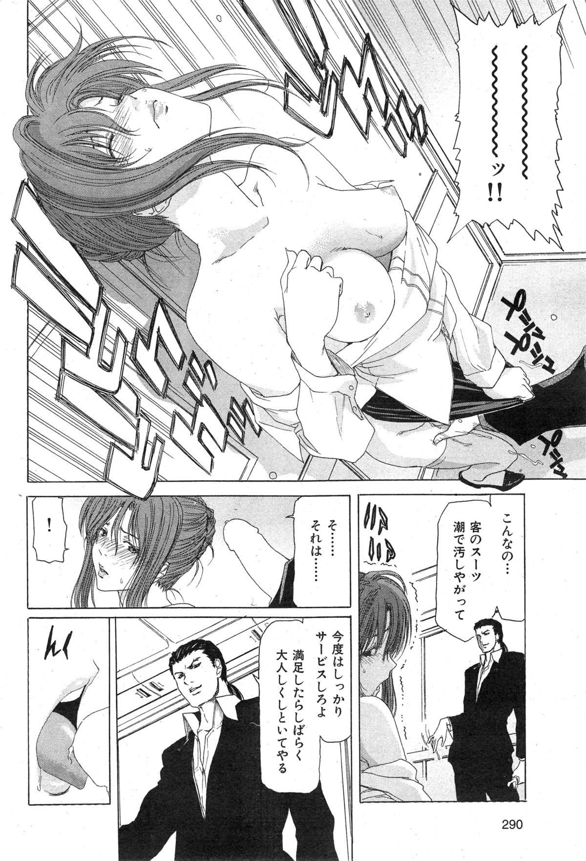 COMIC 華漫 2014年12月号