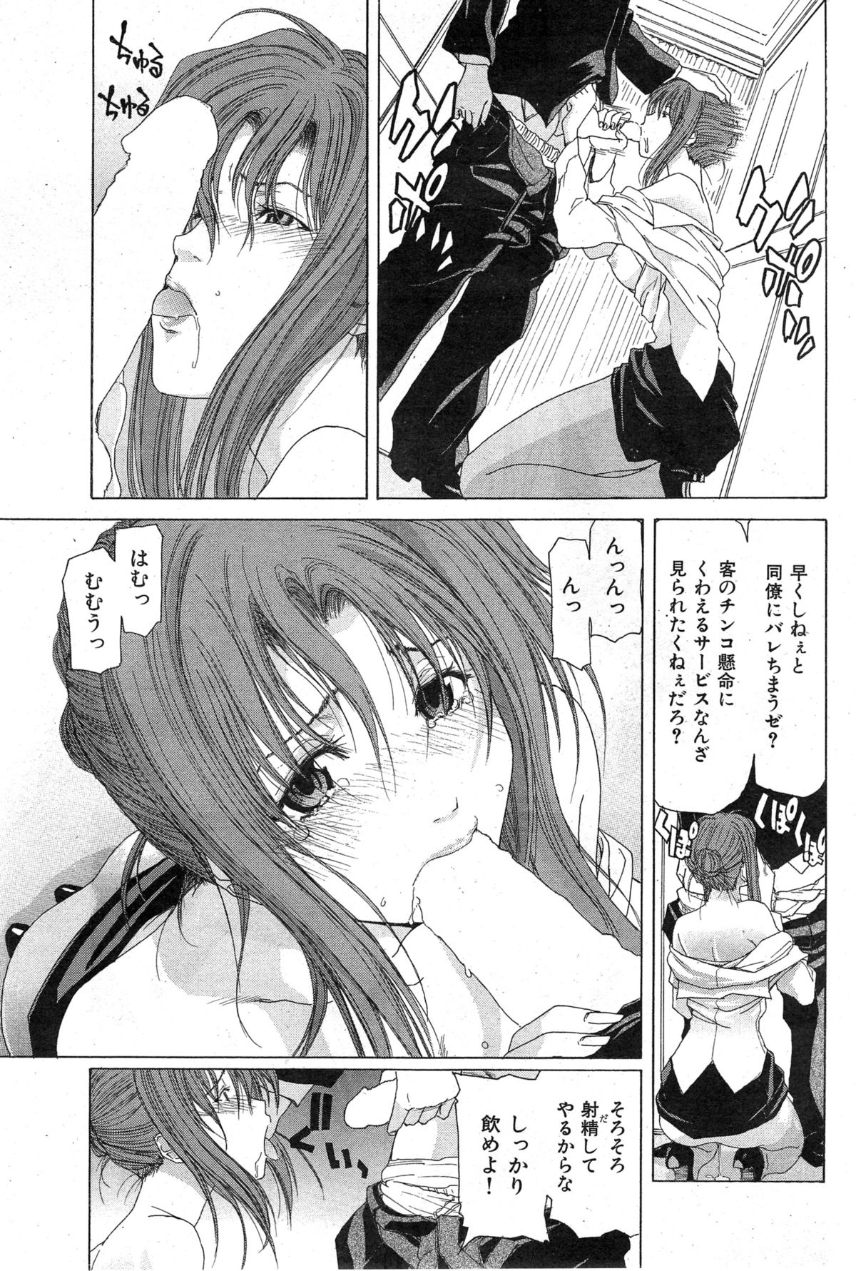 COMIC 華漫 2014年12月号