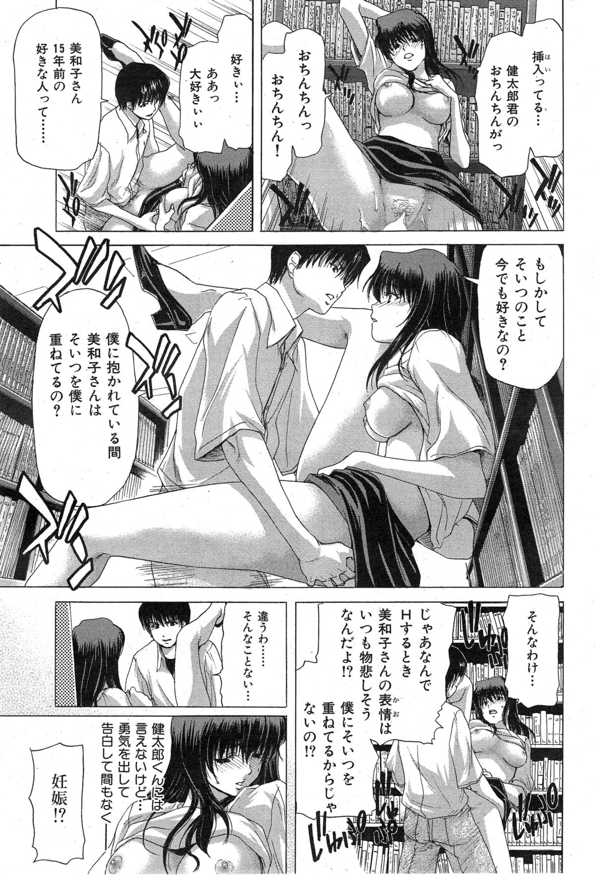 COMIC 華漫 2014年12月号