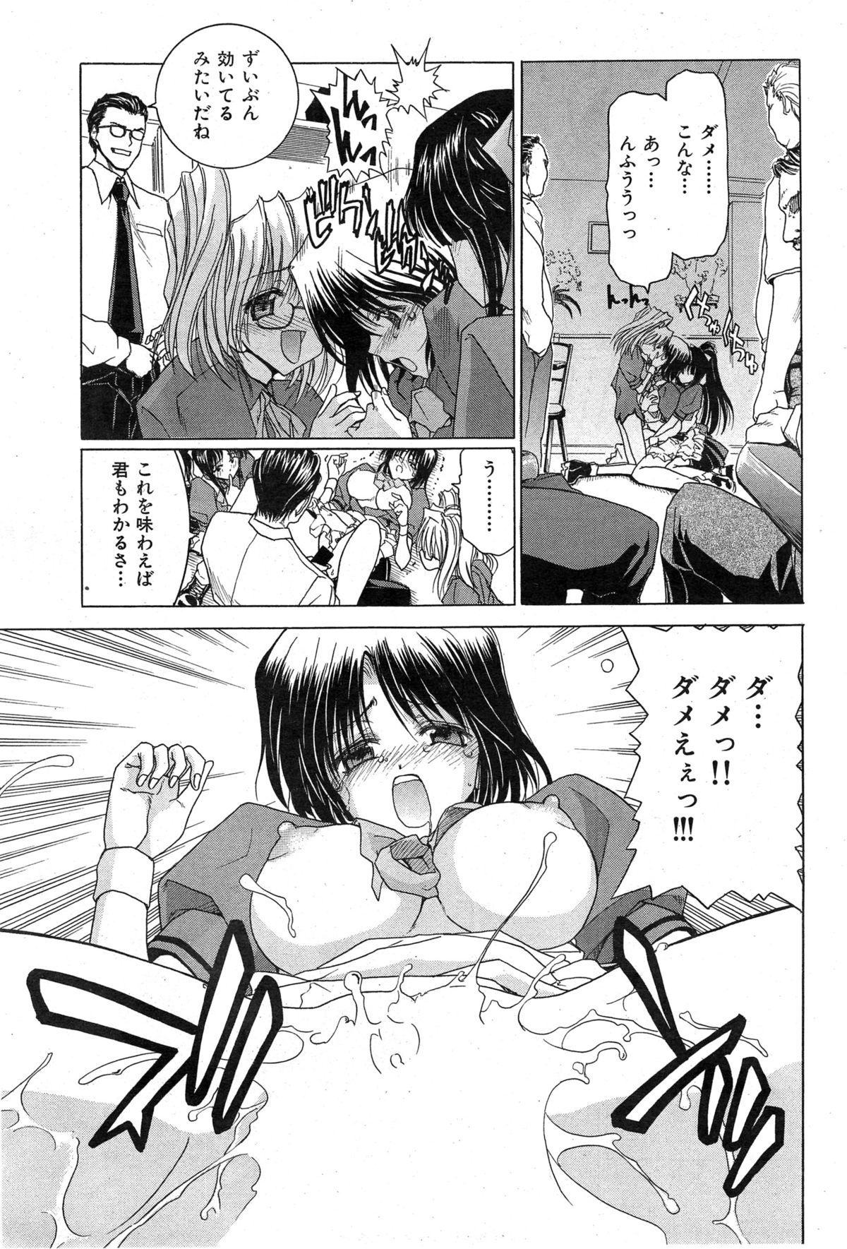 COMIC 華漫 2014年12月号