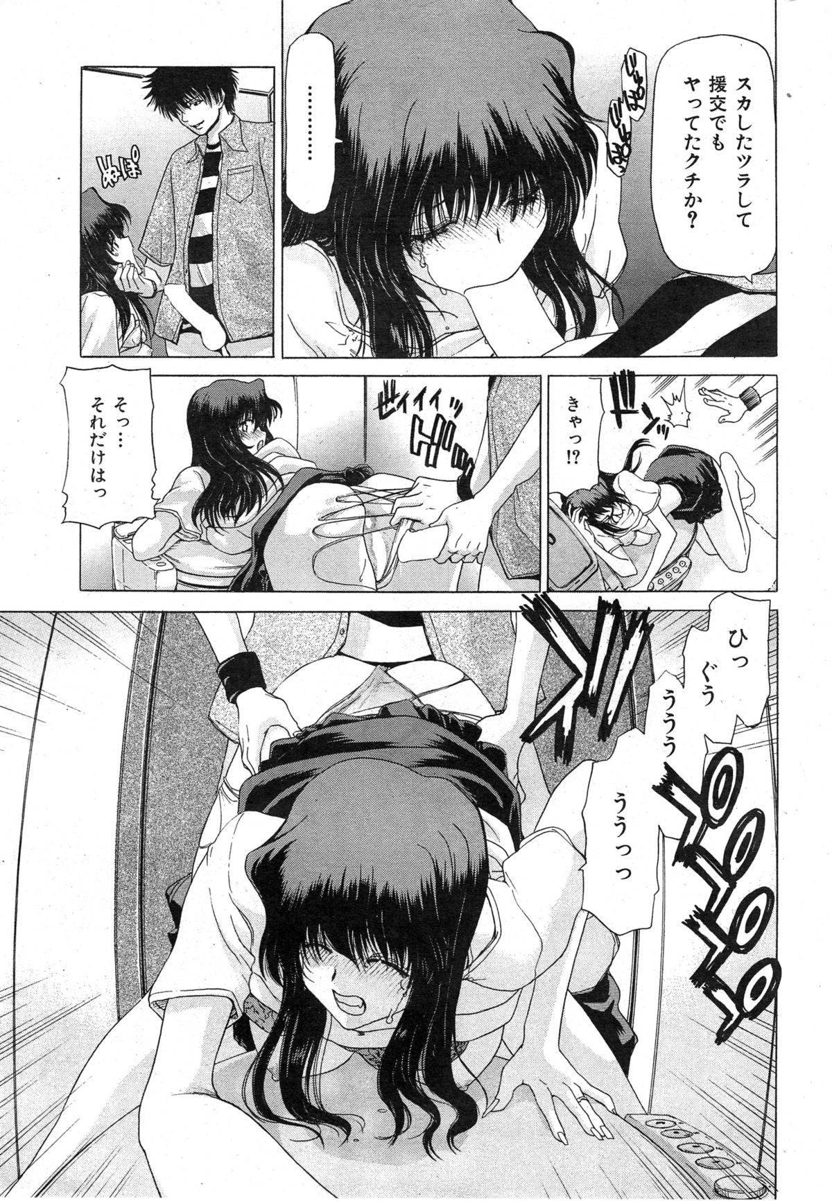 COMIC 華漫 2014年12月号