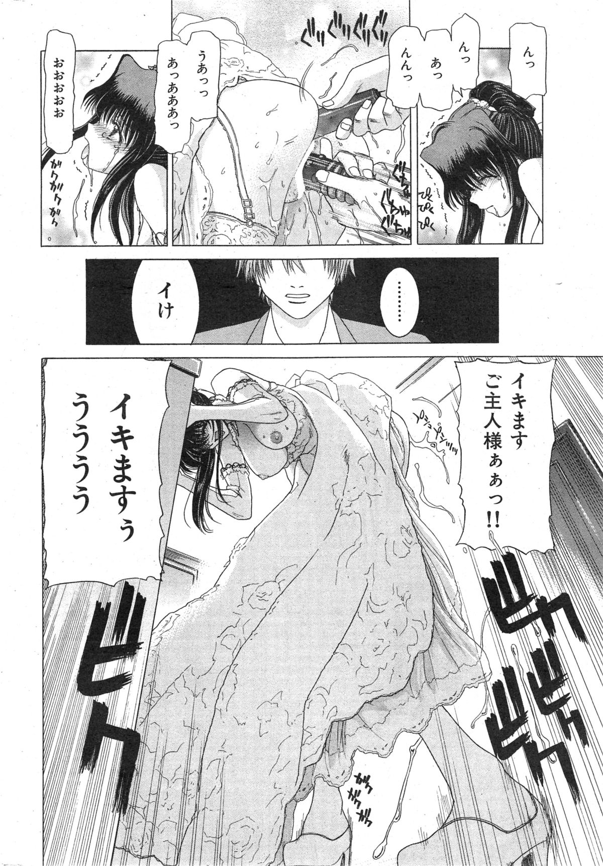 COMIC 華漫 2014年12月号