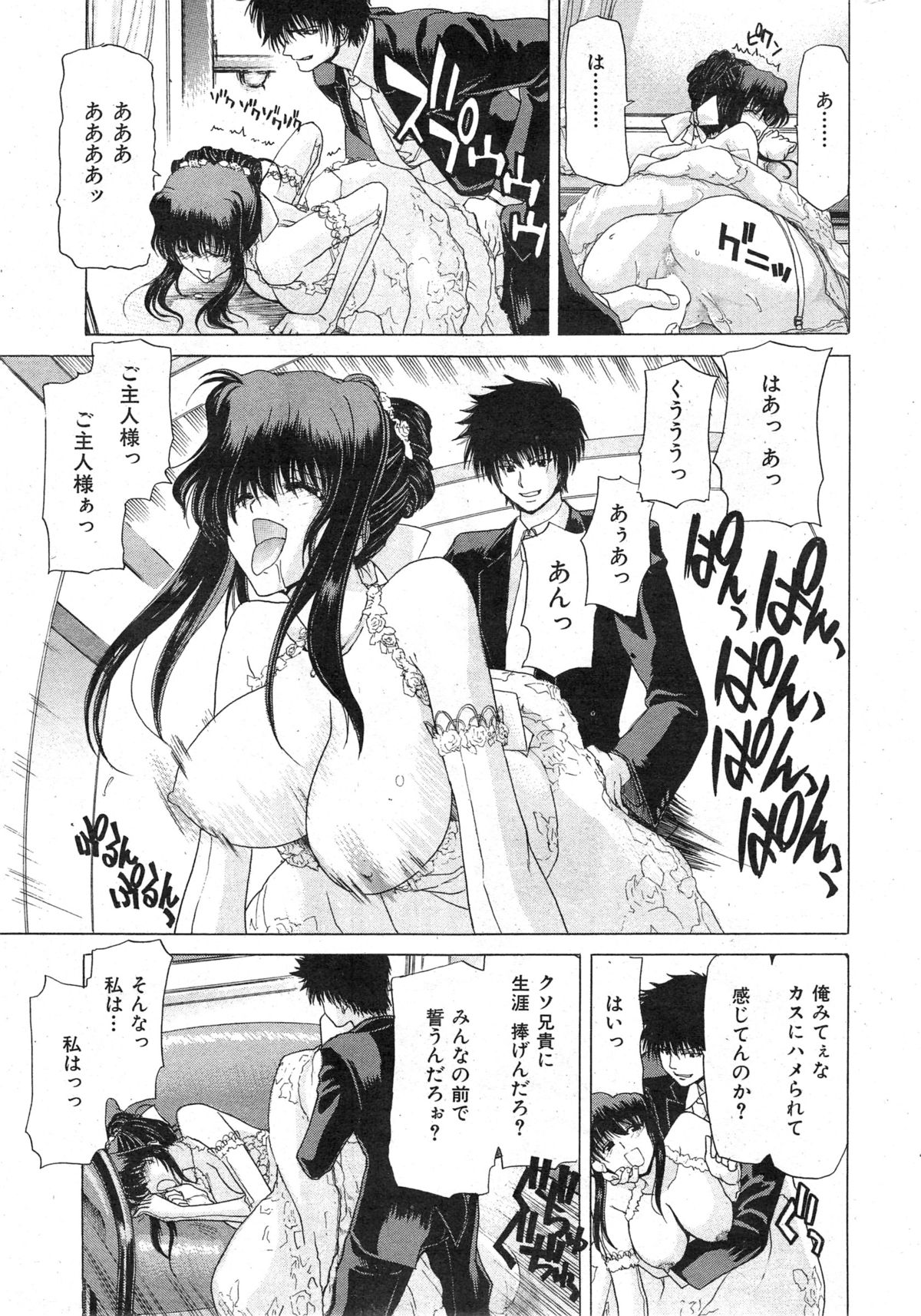 COMIC 華漫 2014年12月号