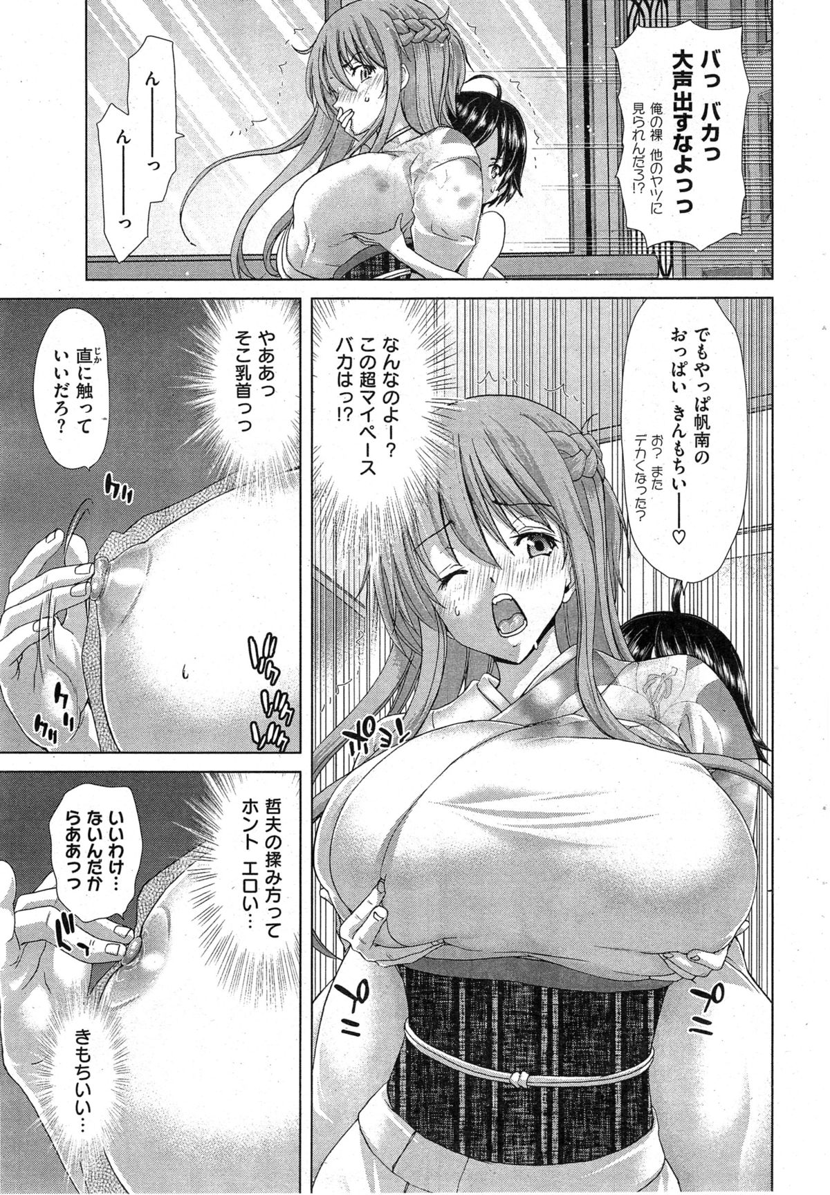 COMIC 華漫 2014年12月号