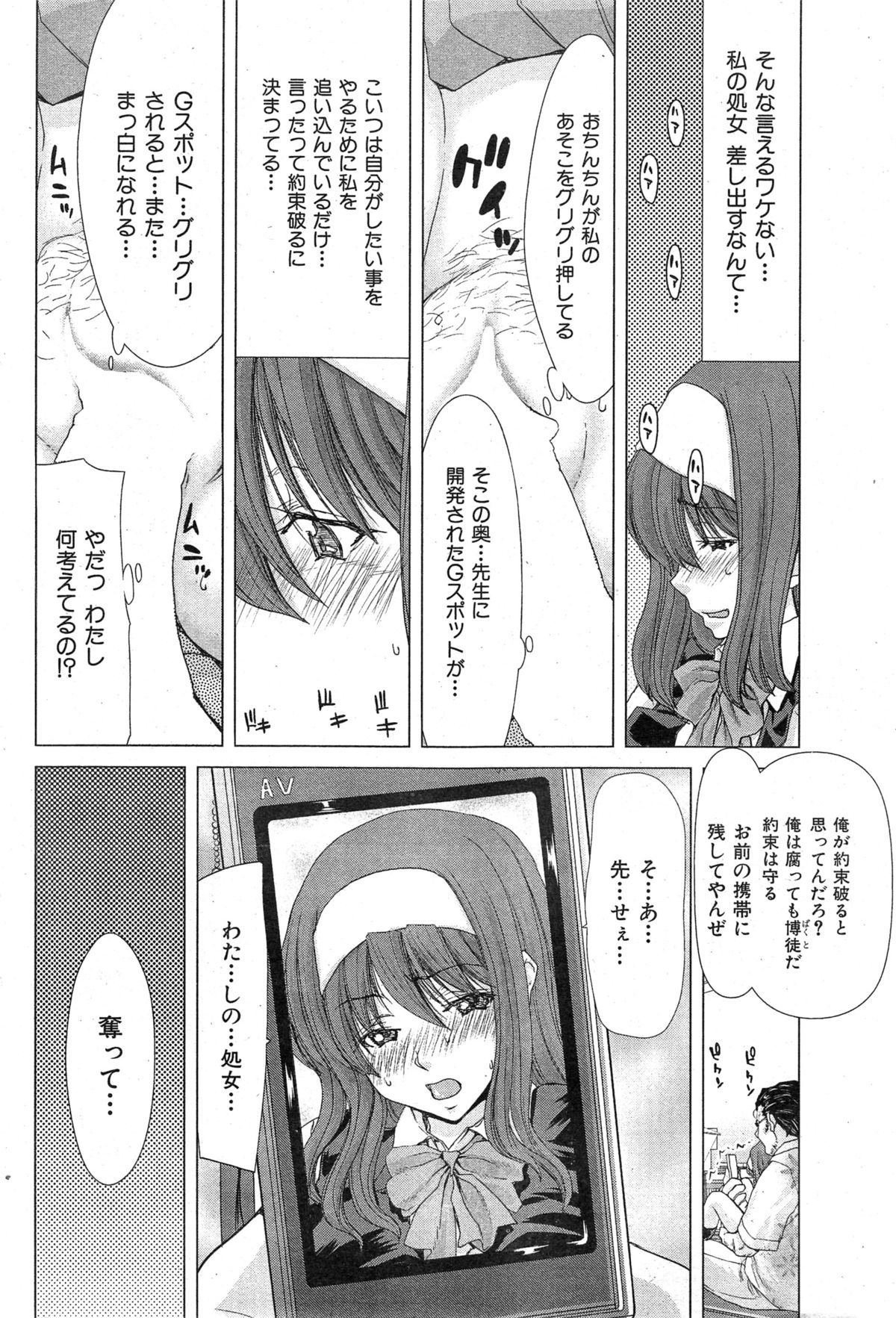 COMIC 華漫 2014年12月号