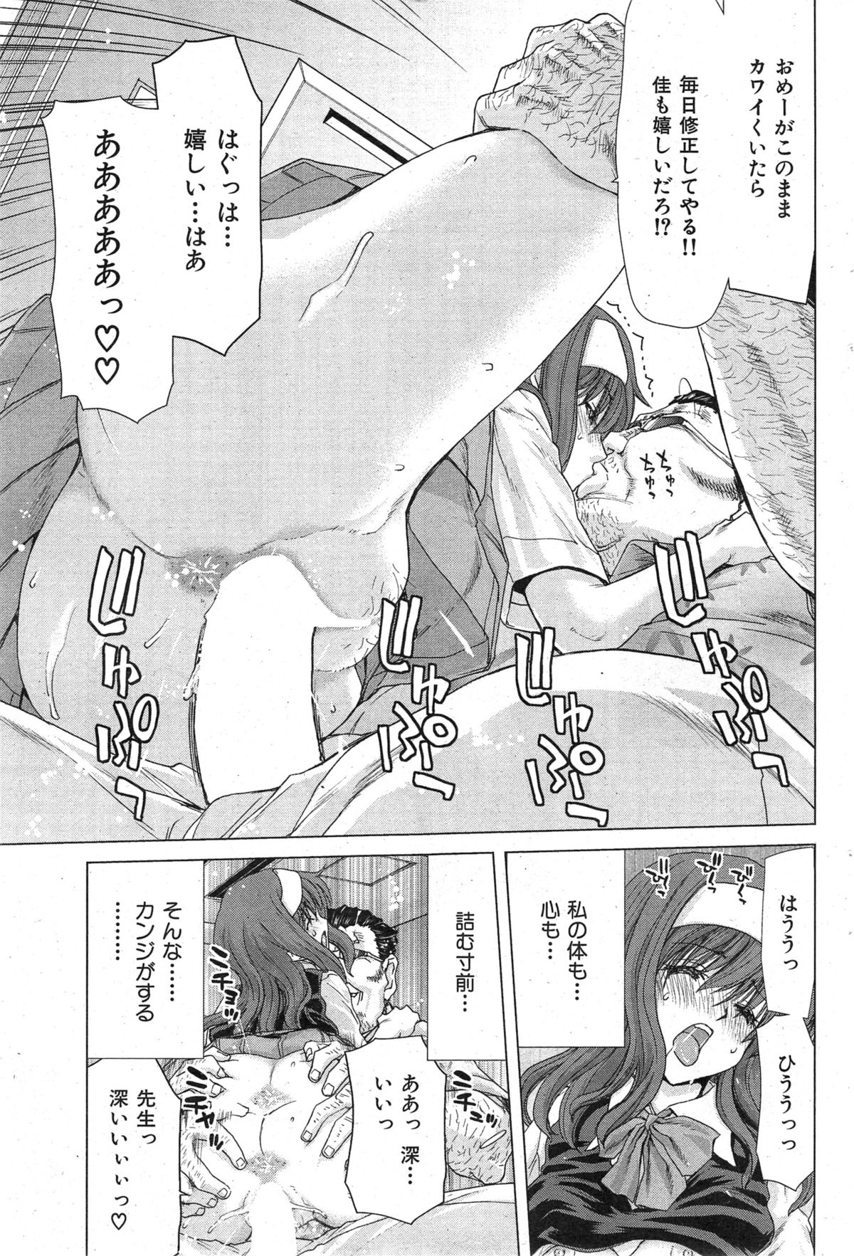 COMIC 華漫 2014年12月号