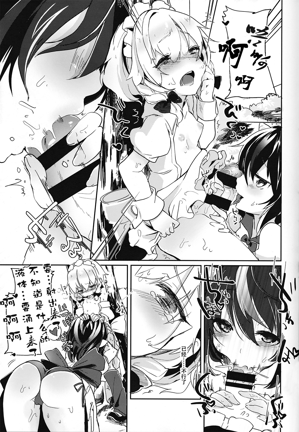 (紅楼夢10) [毛玉牛乳 (けだま)] リバースエネミー (東方Project) [中国翻訳]