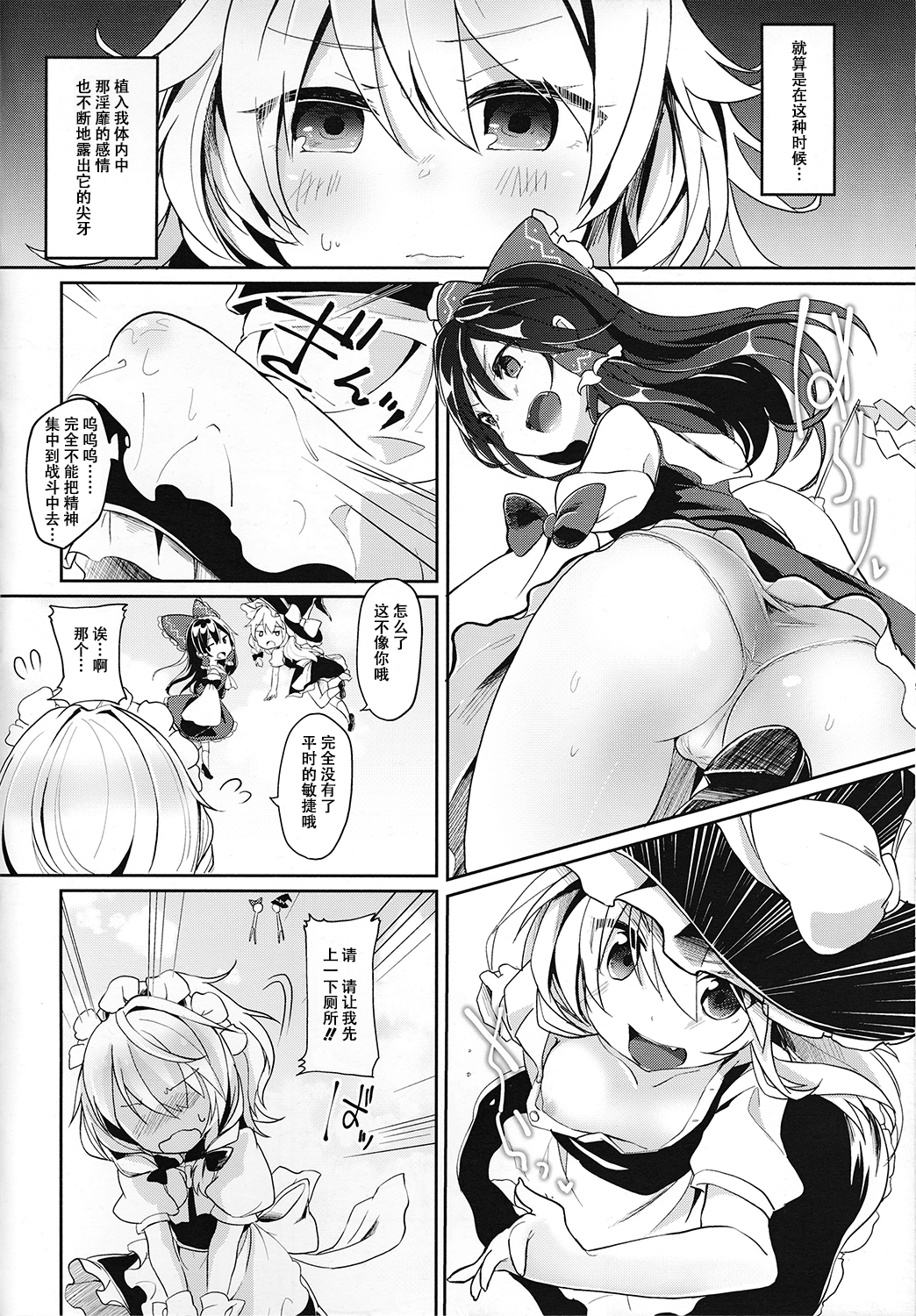 (紅楼夢10) [毛玉牛乳 (けだま)] リバースエネミー (東方Project) [中国翻訳]