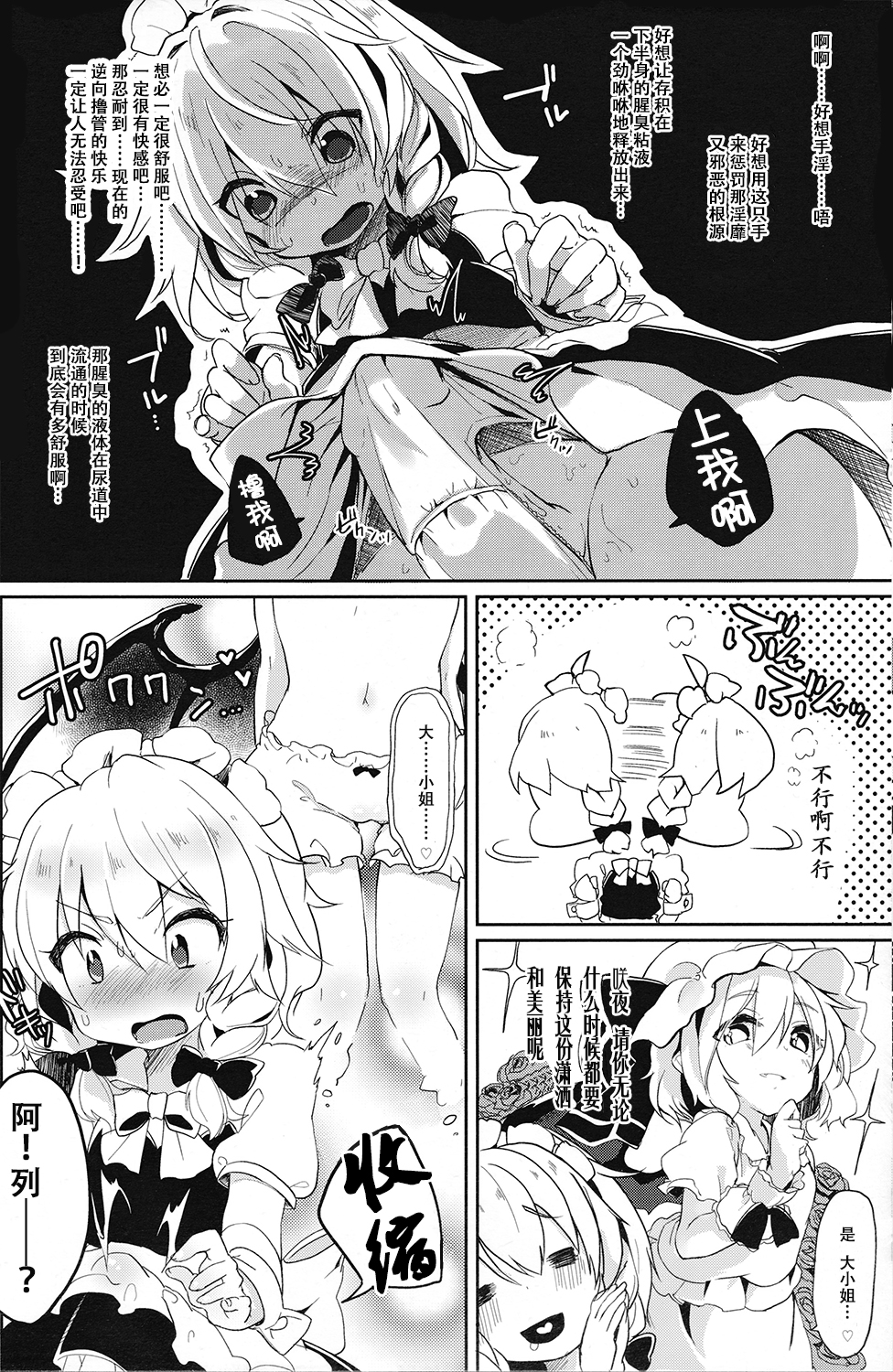 (紅楼夢10) [毛玉牛乳 (けだま)] リバースエネミー (東方Project) [中国翻訳]