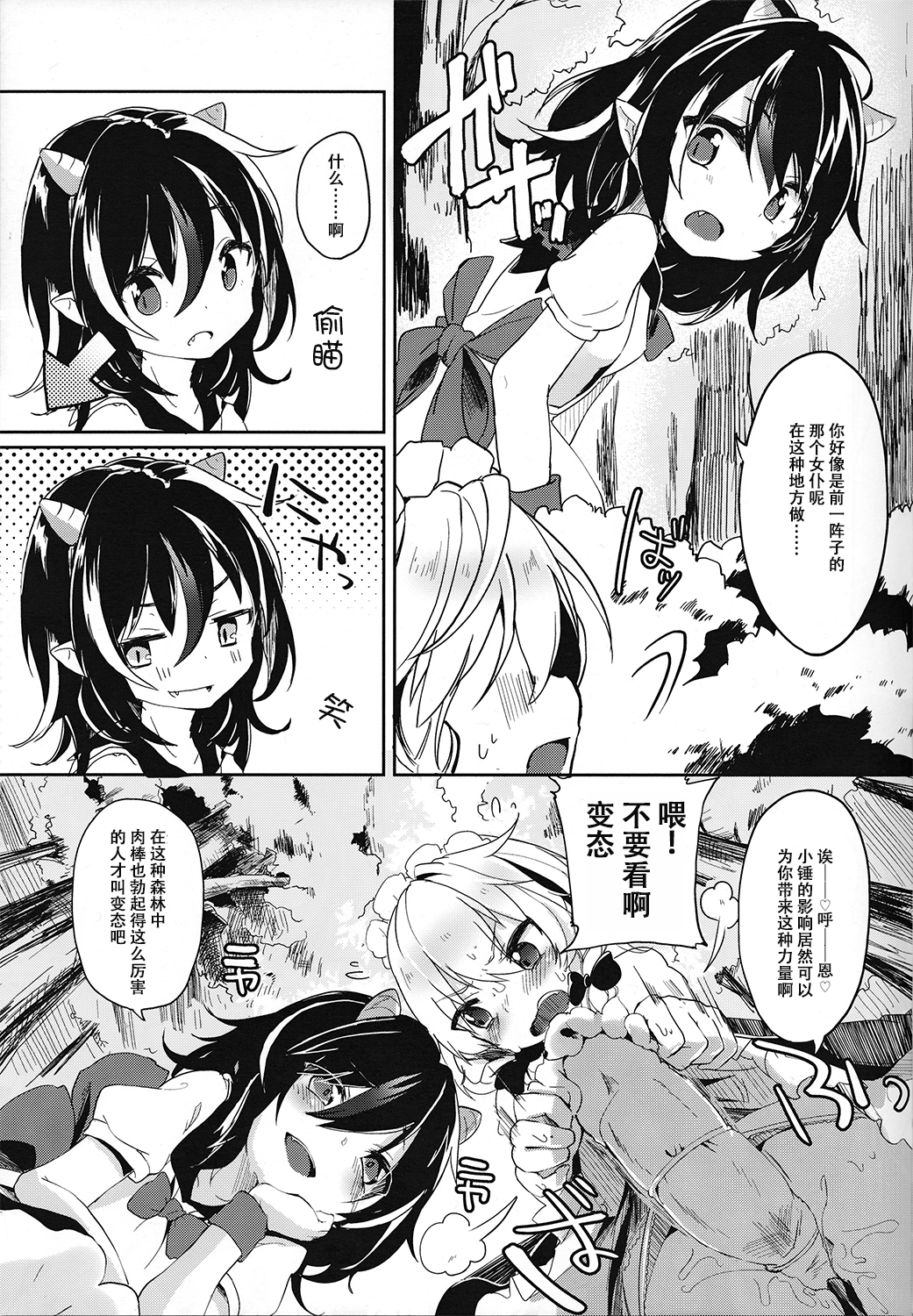 (紅楼夢10) [毛玉牛乳 (けだま)] リバースエネミー (東方Project) [中国翻訳]