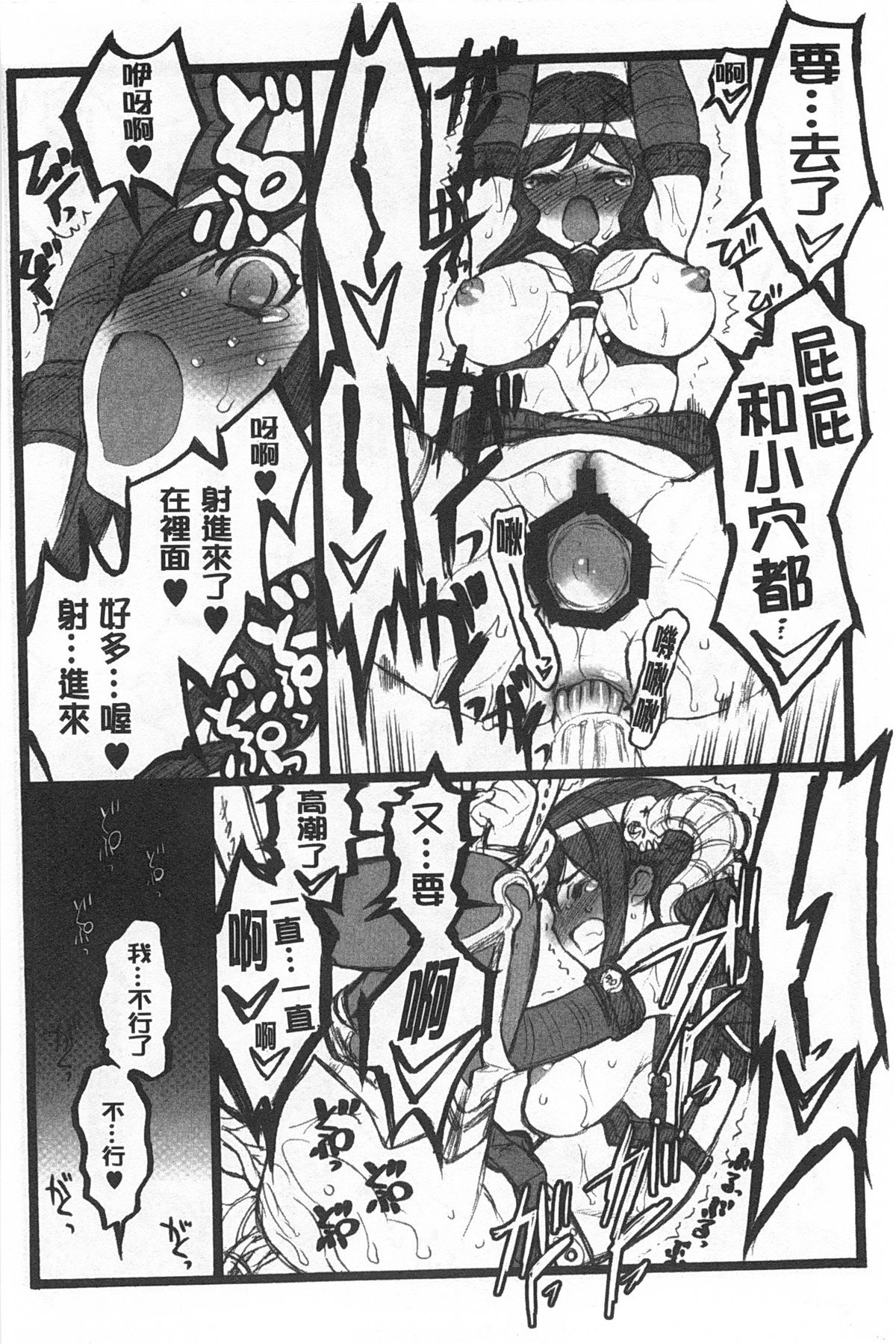 [希有馬] EROフィギュア 【下】 [中国翻訳]