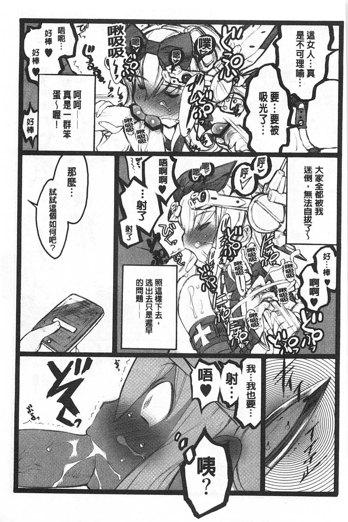 [希有馬] EROフィギュア 【下】 [中国翻訳]