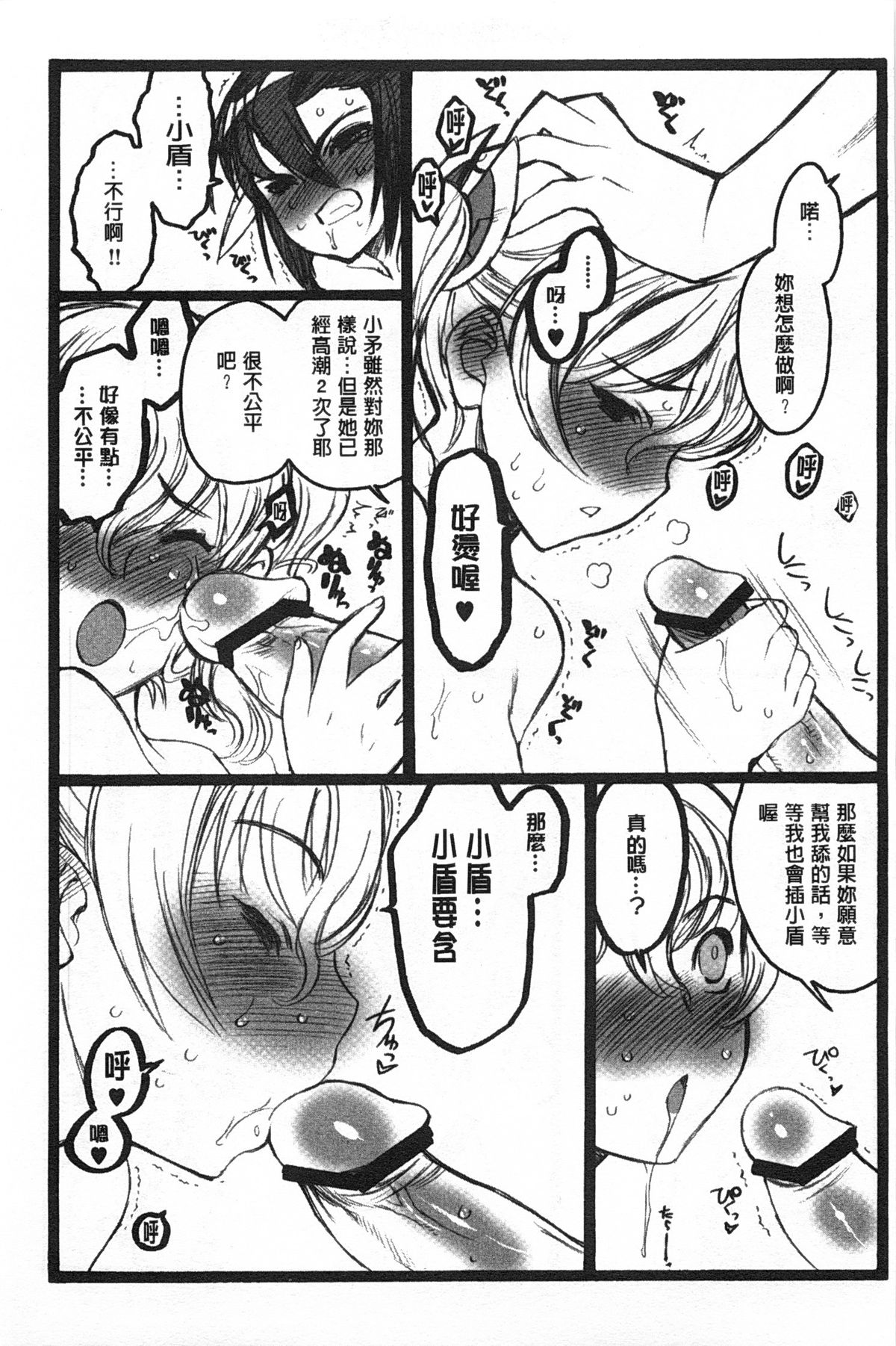 [希有馬] EROフィギュア 【下】 [中国翻訳]