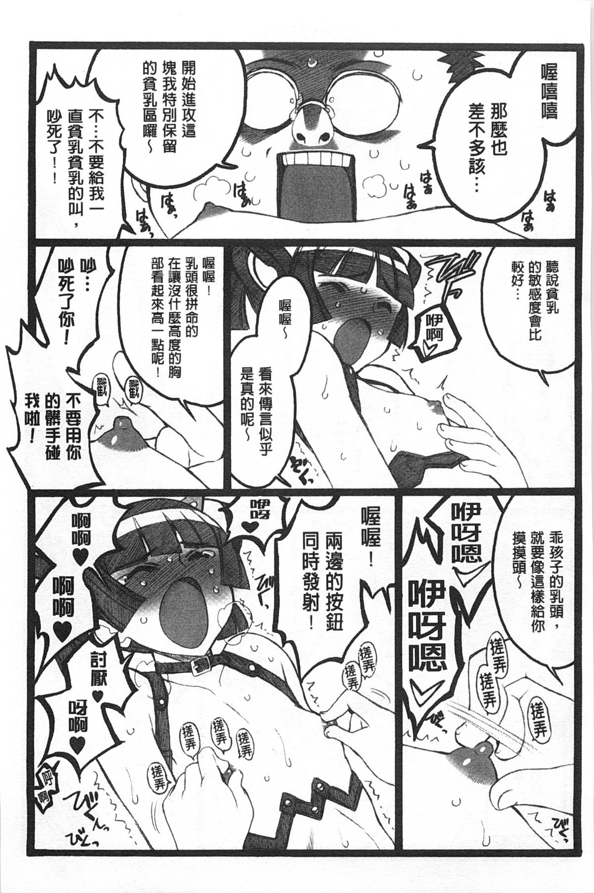 [希有馬] EROフィギュア 【下】 [中国翻訳]