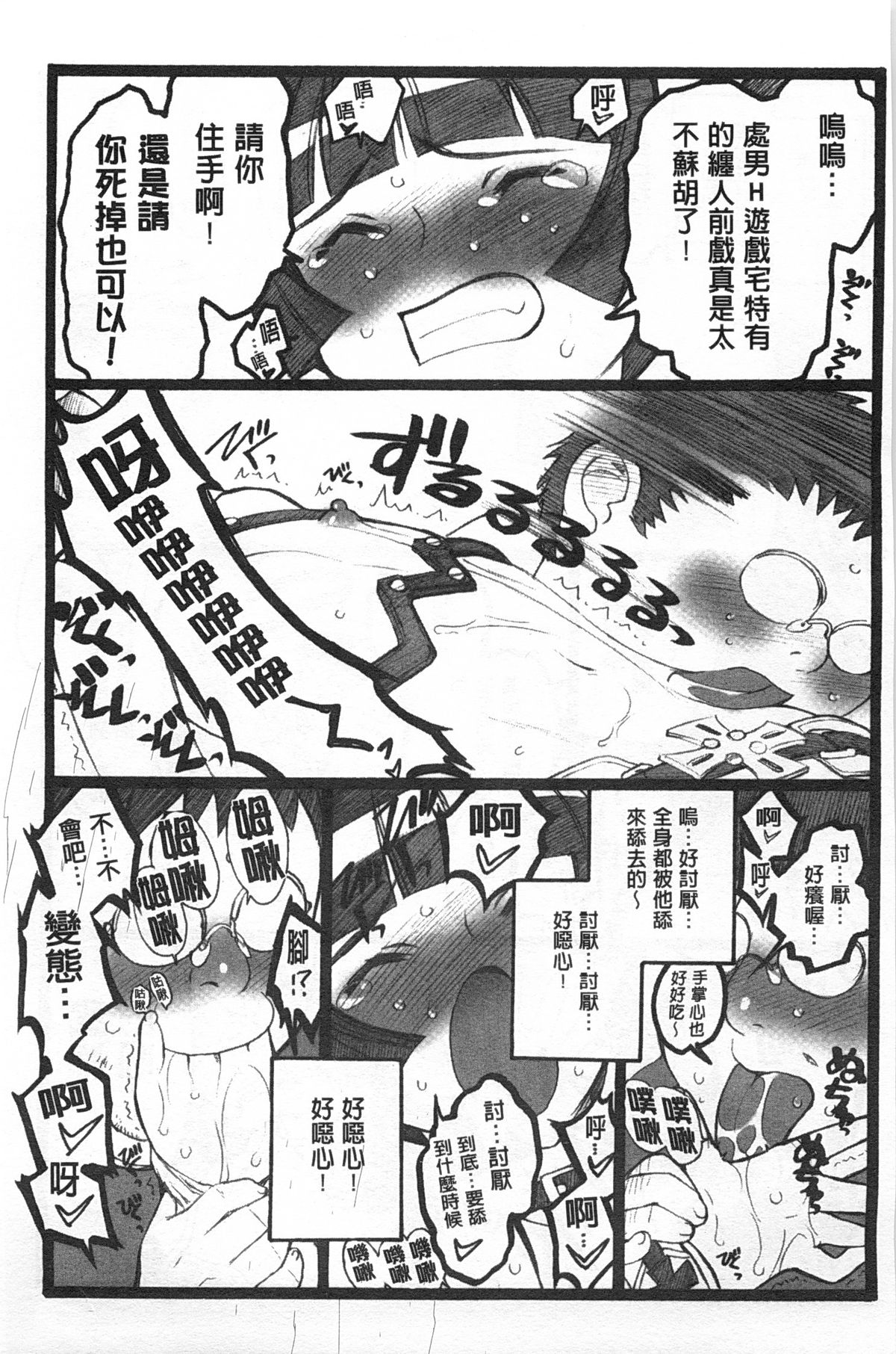 [希有馬] EROフィギュア 【下】 [中国翻訳]