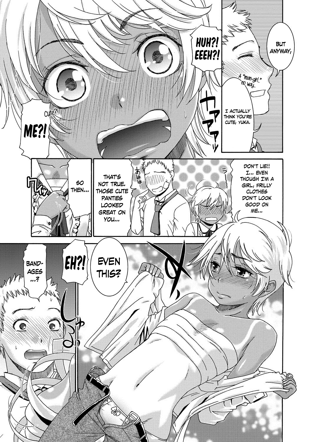 [桃之助] すいーとめいど (むぼうび姉妹) [英訳] [DL版]