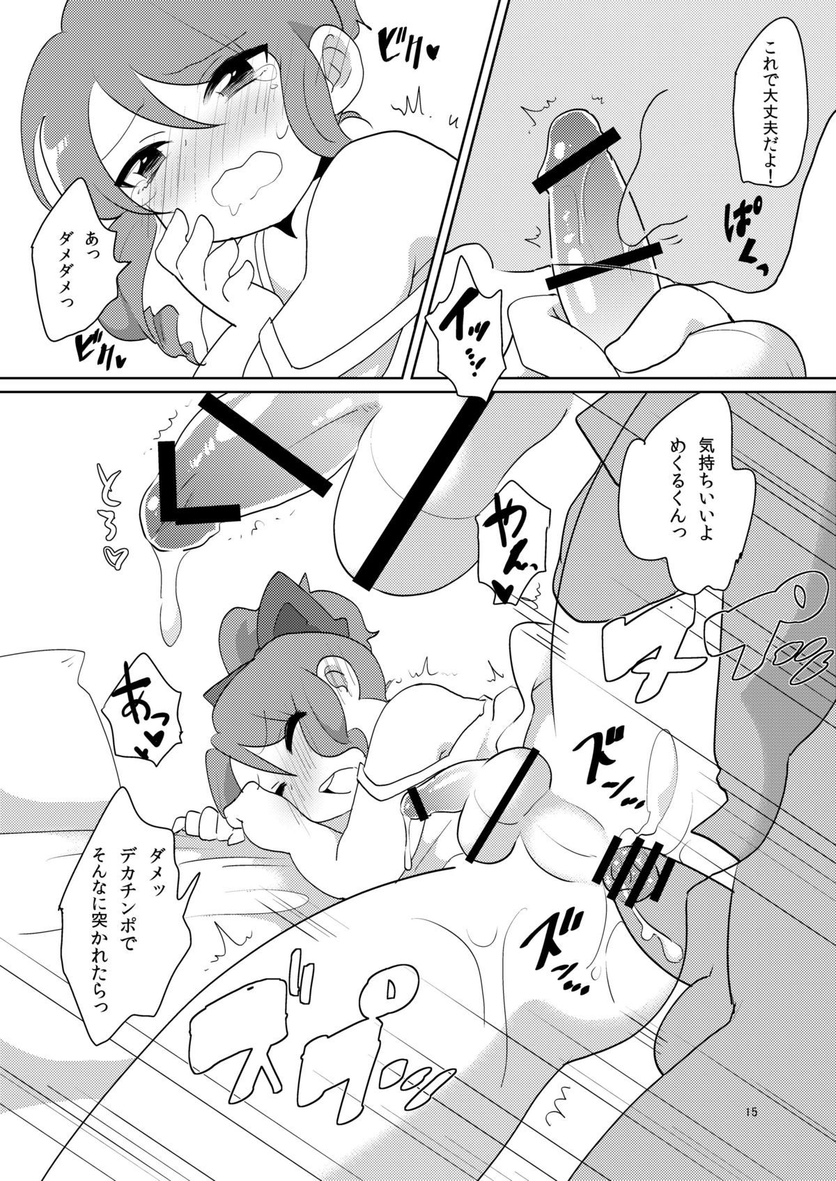 [DryR (うらくそ)] 女装がバレた時の対処法