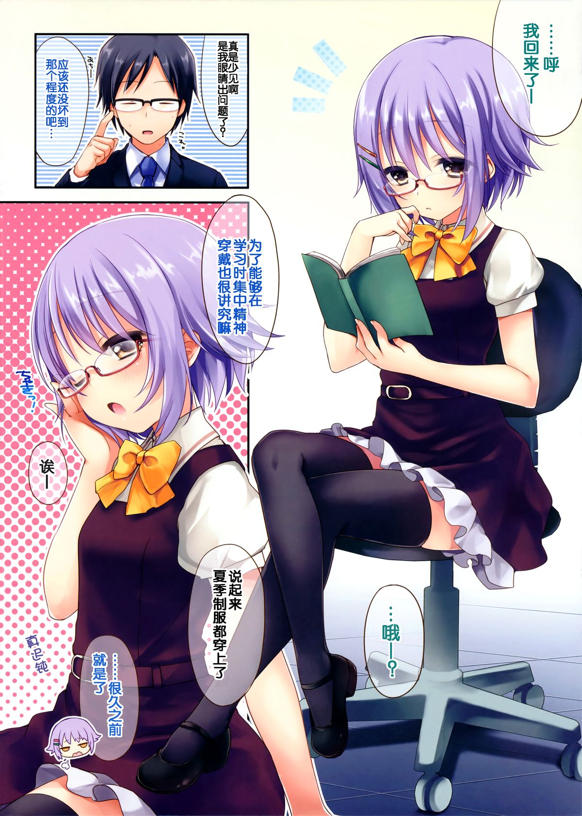 (C84) [東横サーフライダー (ふみー)] カワイイボクに興奮しちゃいました？ (アイドルマスターシンデレラガールズ) [中国翻訳]