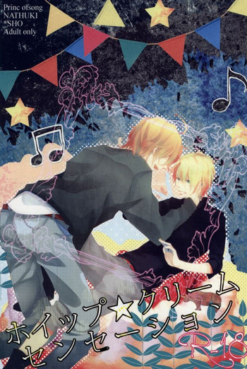 [百万馬力 (発条アトム)] ホイップ★クリームセンセーション (うたの☆プリンスさまっ♪)