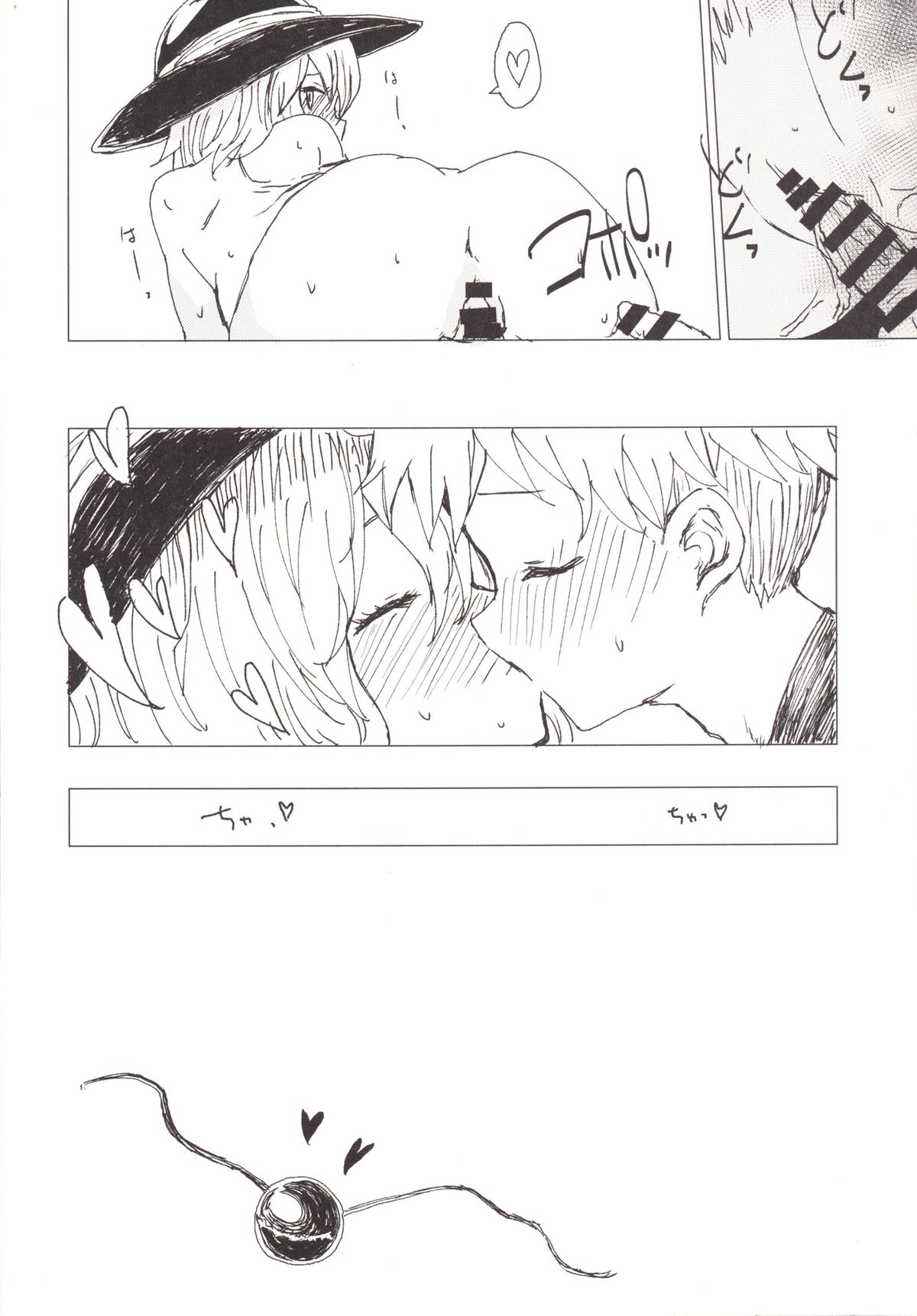 [100円外務省 (みりの)] こいショタ (東方Project) [DL版]