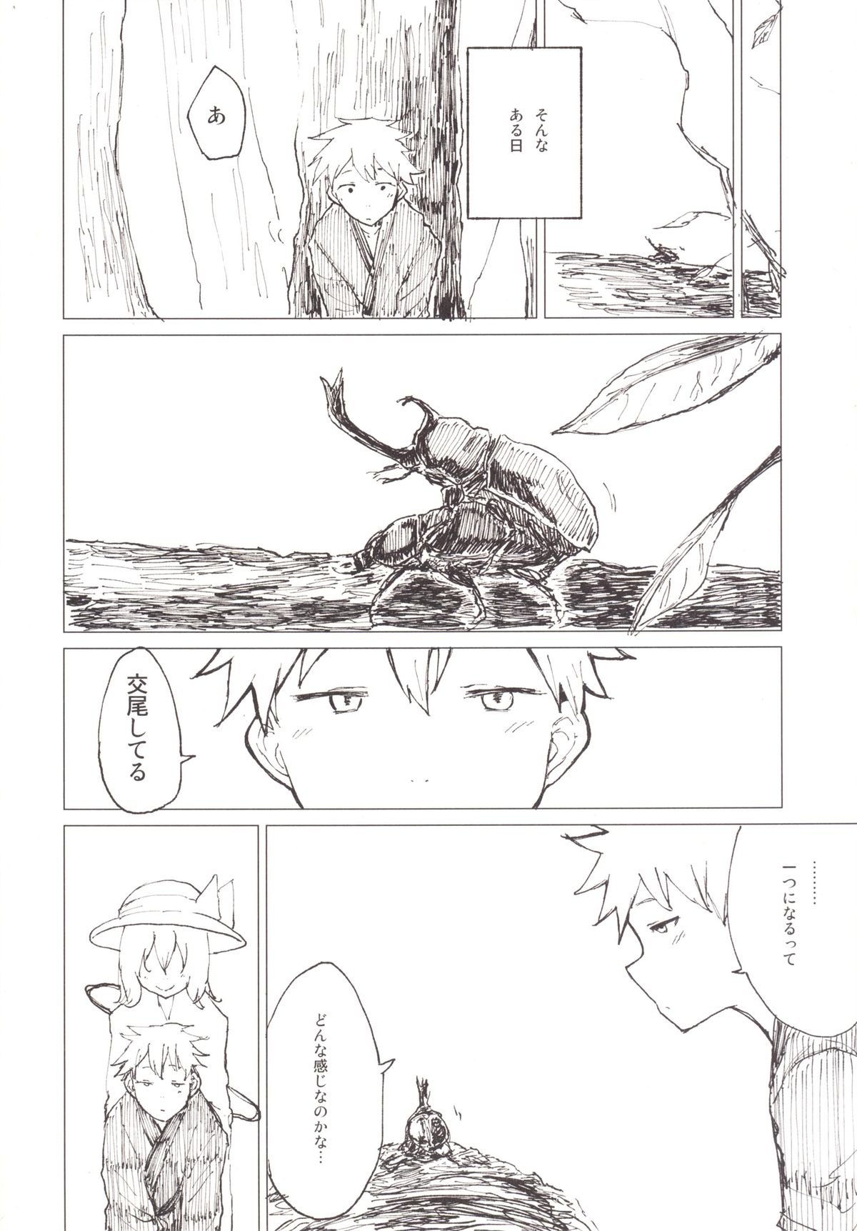 [100円外務省 (みりの)] こいショタ (東方Project) [DL版]