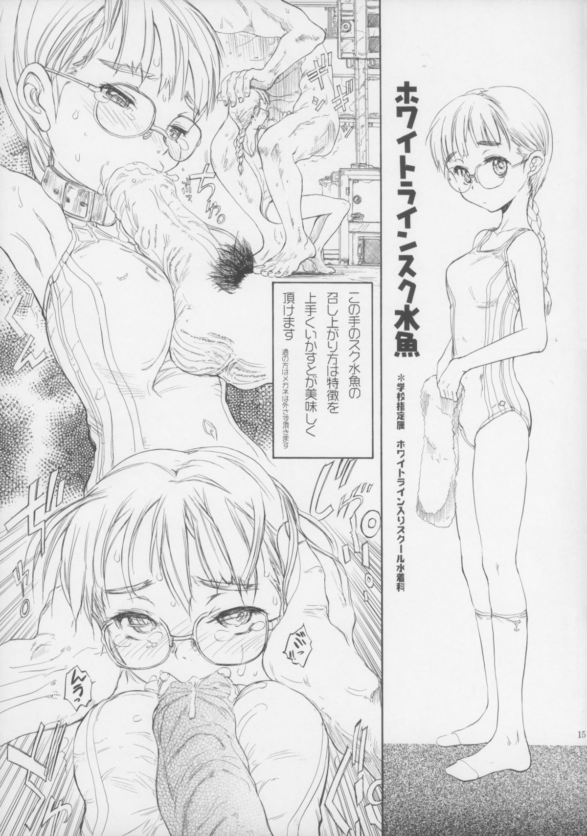 (C83) [大津久商事(有) (新人君)] BLUE WATER SPLASH VOL.32