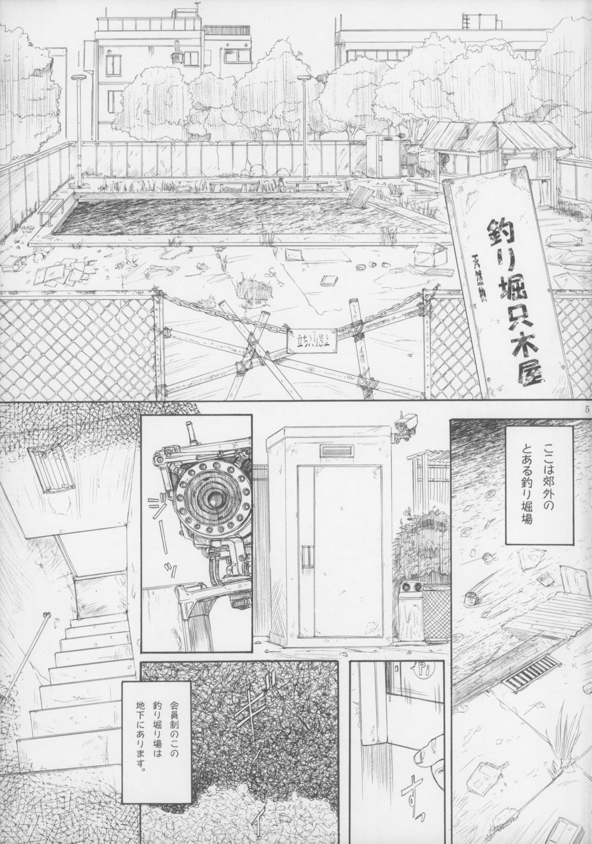 (C83) [大津久商事(有) (新人君)] BLUE WATER SPLASH VOL.32