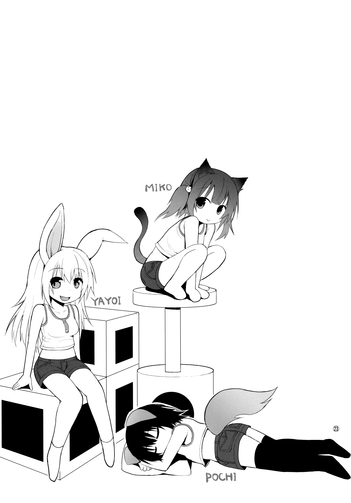 (C86) [ピコピコ★ラビリンス (藤坂リリック)] すじサカりパーク [英訳]