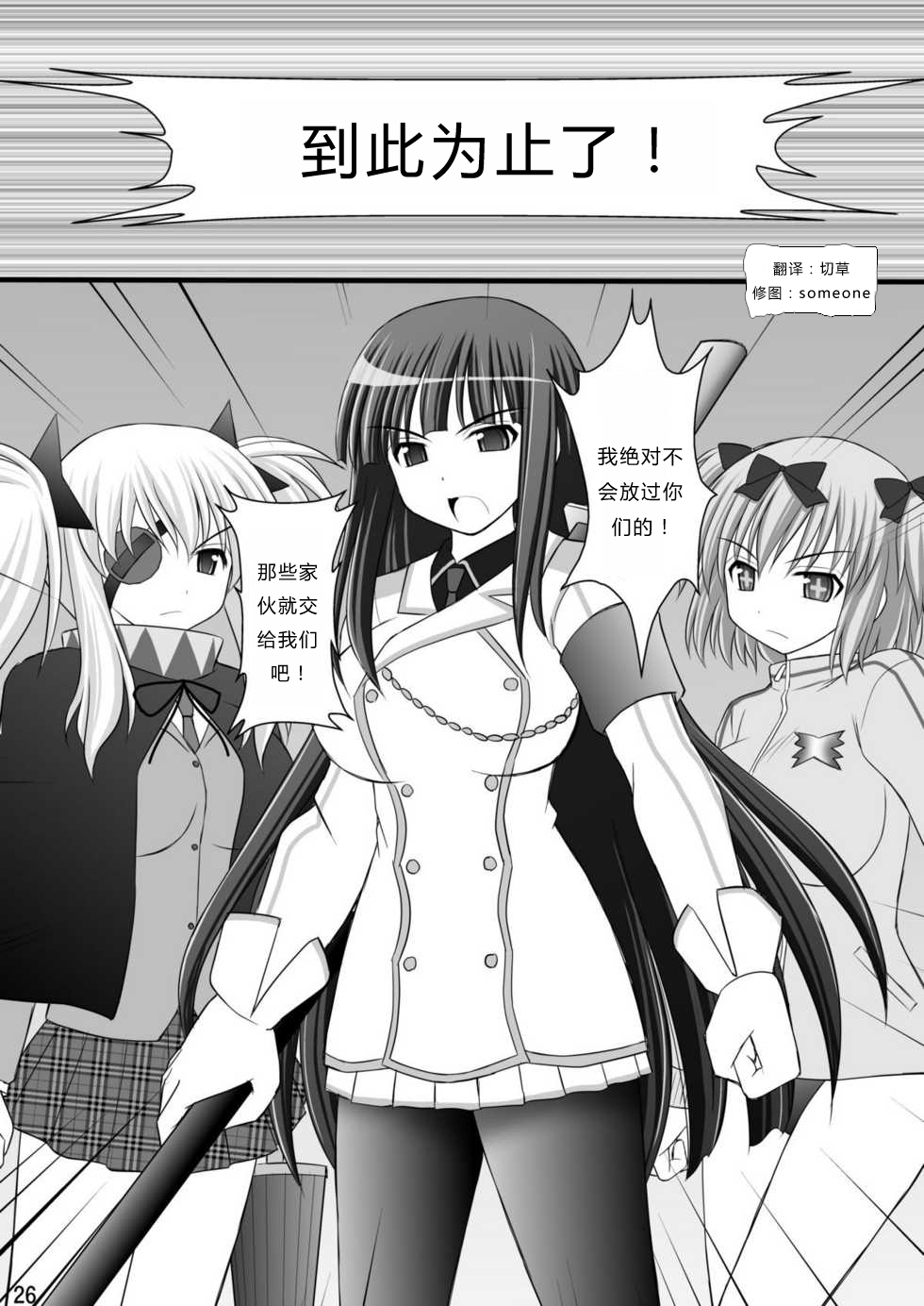 [浅野屋 (キッツ)] 乙女くノ一悶絶拷問地獄絵巻 淫乱モード其の壱「飛鳥・葛城編」 (閃乱カグラ) [中国翻訳] [DL版]