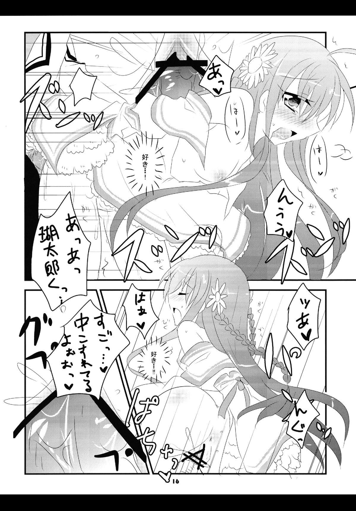 [スライム企画 (栗柚クリュー)] NG love. (Rewrite) [DL版]