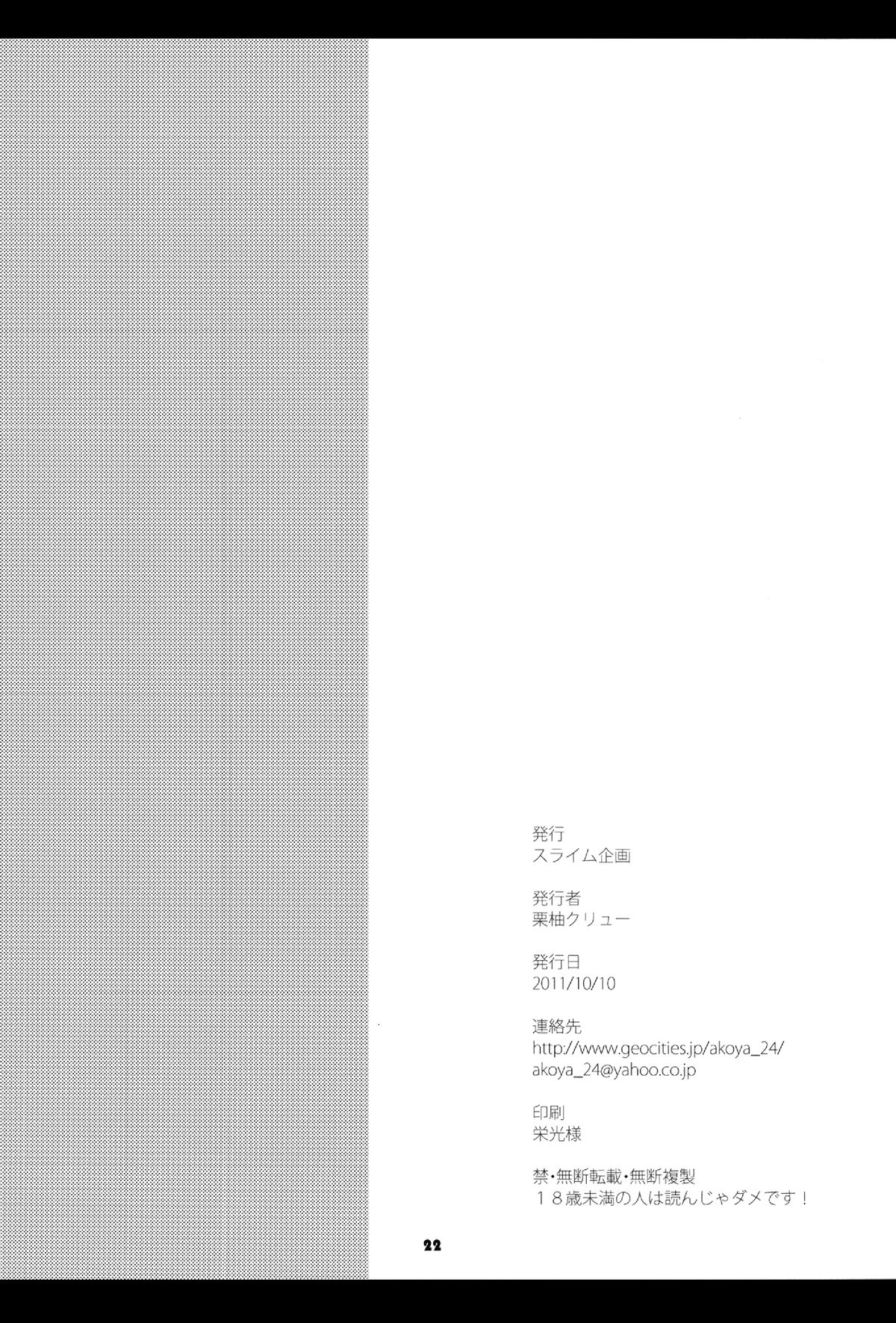 [スライム企画 (栗柚クリュー)] NG love. (Rewrite) [DL版]