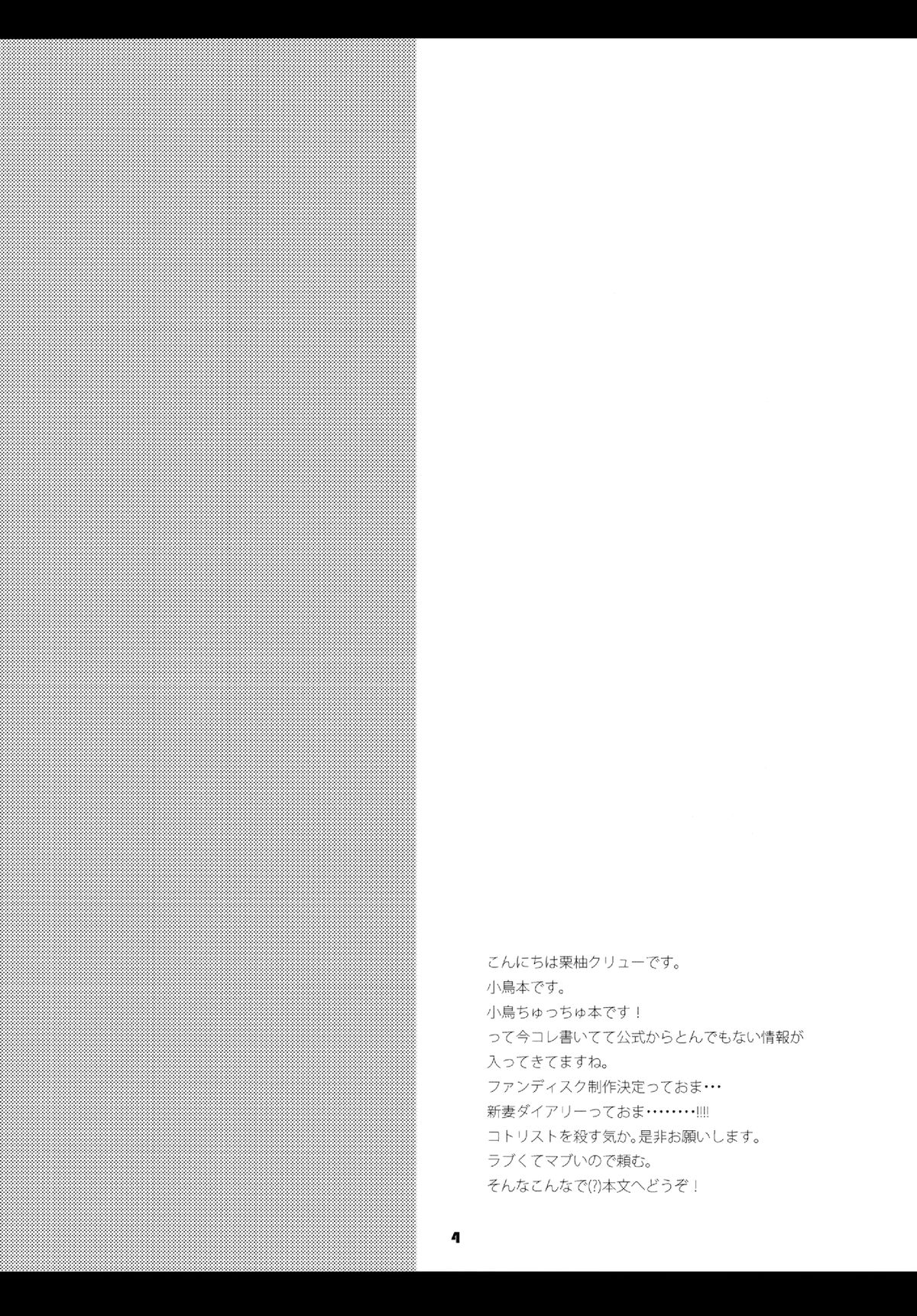 [スライム企画 (栗柚クリュー)] NG love. (Rewrite) [DL版]