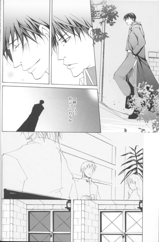 [MaPL (シヲ)] Kyvadlo,jama a nadeje (鋼の錬金術師)