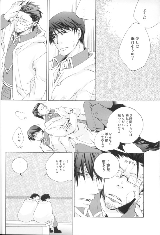 [MaPL (シヲ)] Kyvadlo,jama a nadeje (鋼の錬金術師)