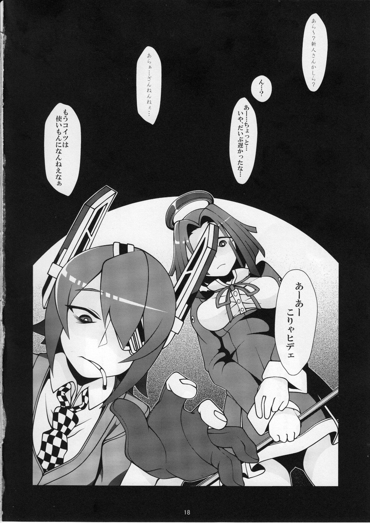 (C86) [YAMADA AIR BASE (ざわ)] どろどろどろっぷ (艦隊これくしょん -艦これ-)