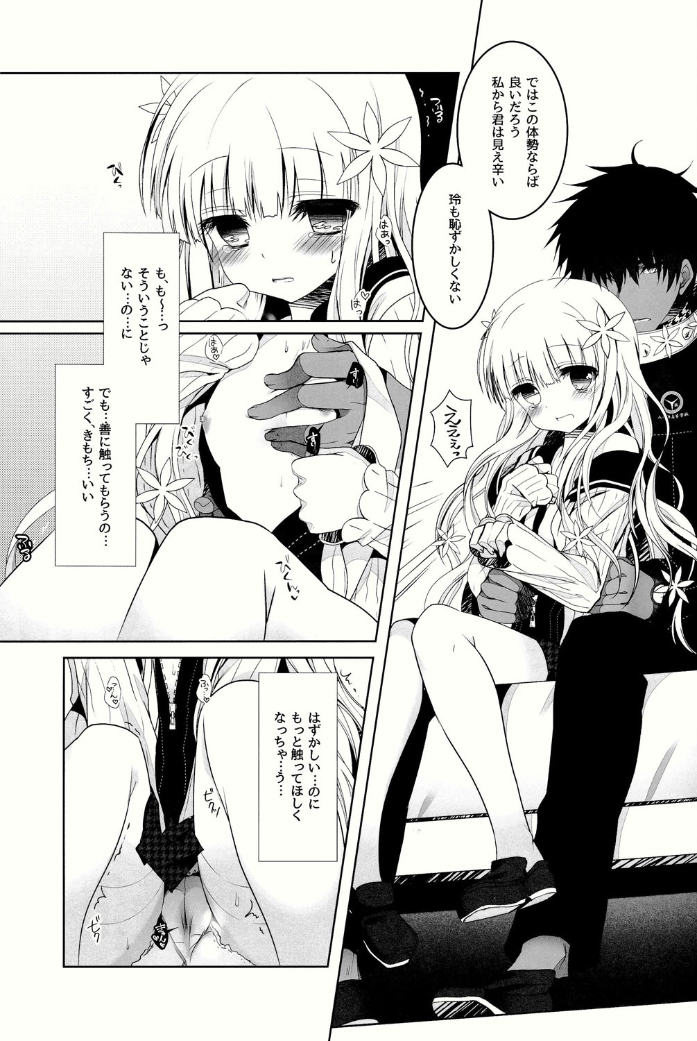 (C86) [純銀星 (たかしな浅妃)] Anamnesis (ペルソナQ)