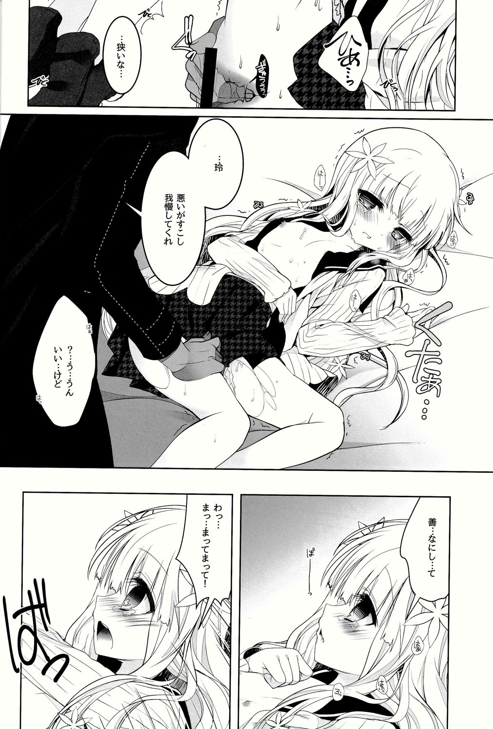 (C86) [純銀星 (たかしな浅妃)] Anamnesis (ペルソナQ)