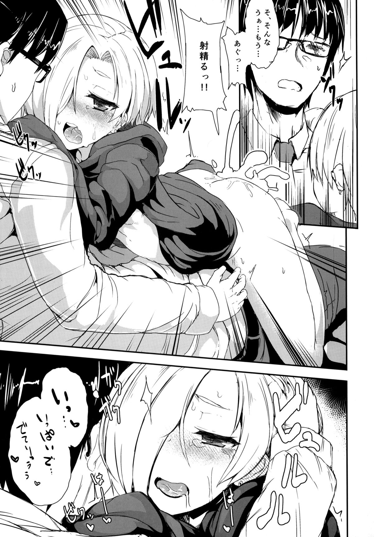 (C86) [こんたみねーしょん (eigetu)] しこドル (アイドルマスター シンデレラガールズ)