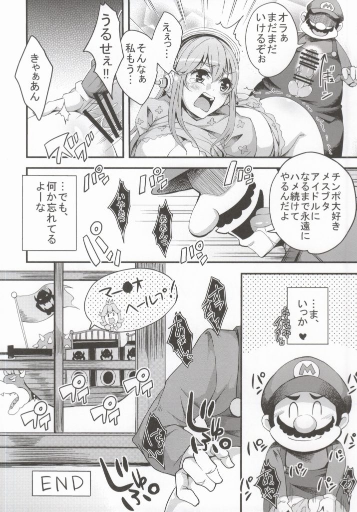 (COMIC1☆8) [ニート(株) (桜桃千絵里)] すーぱーそに子わーるど (すーぱーそに子)