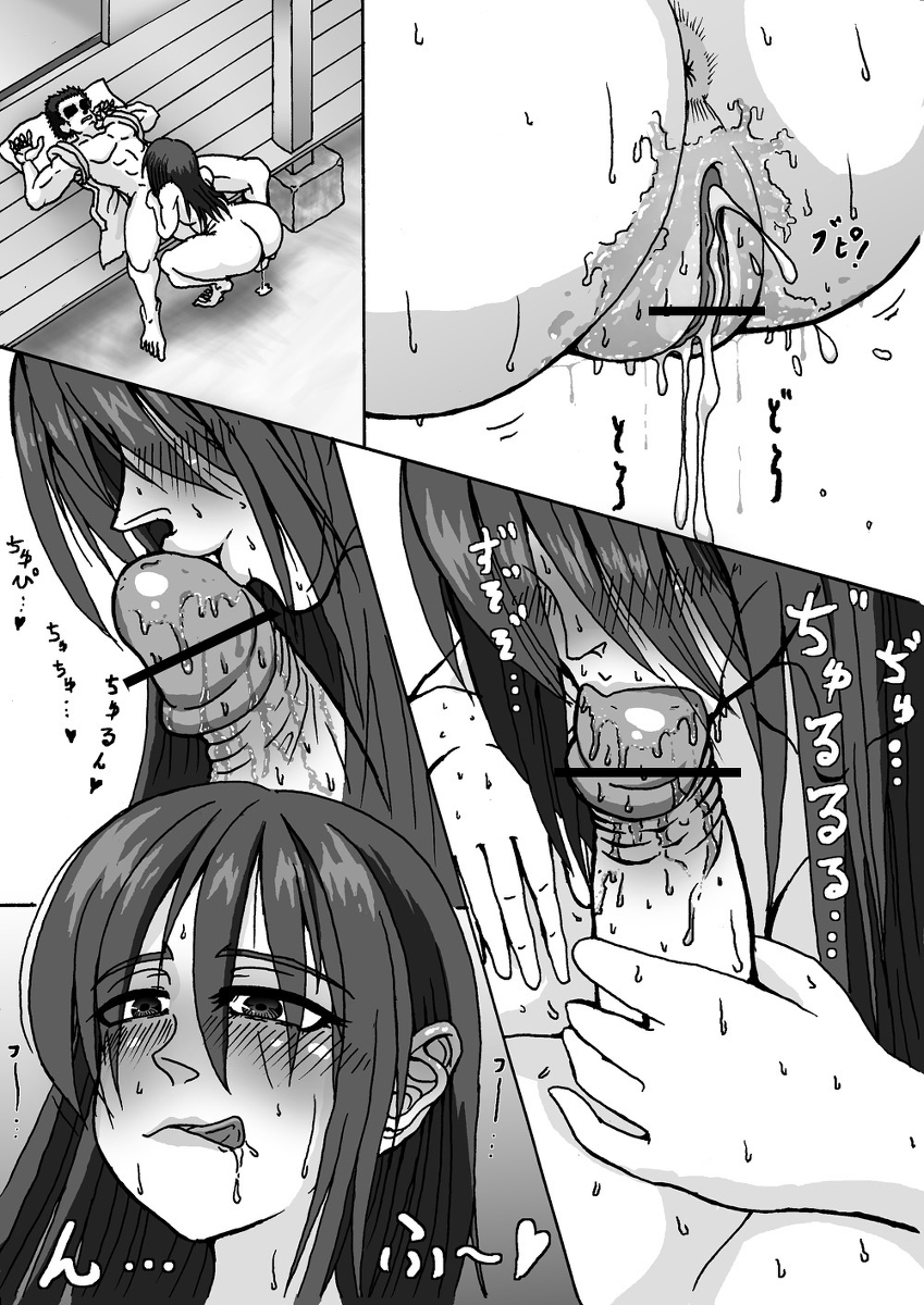 [Horumarin100] 近所のお姉さんに睡姦されたでござるの巻