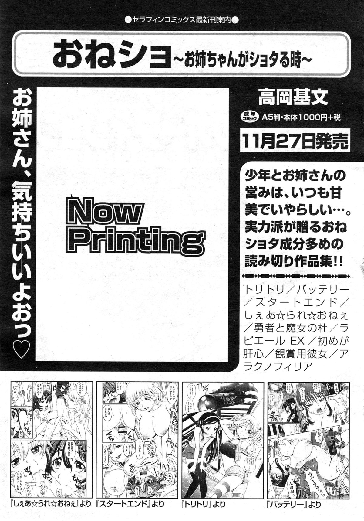 コミック阿吽 2014年12月号