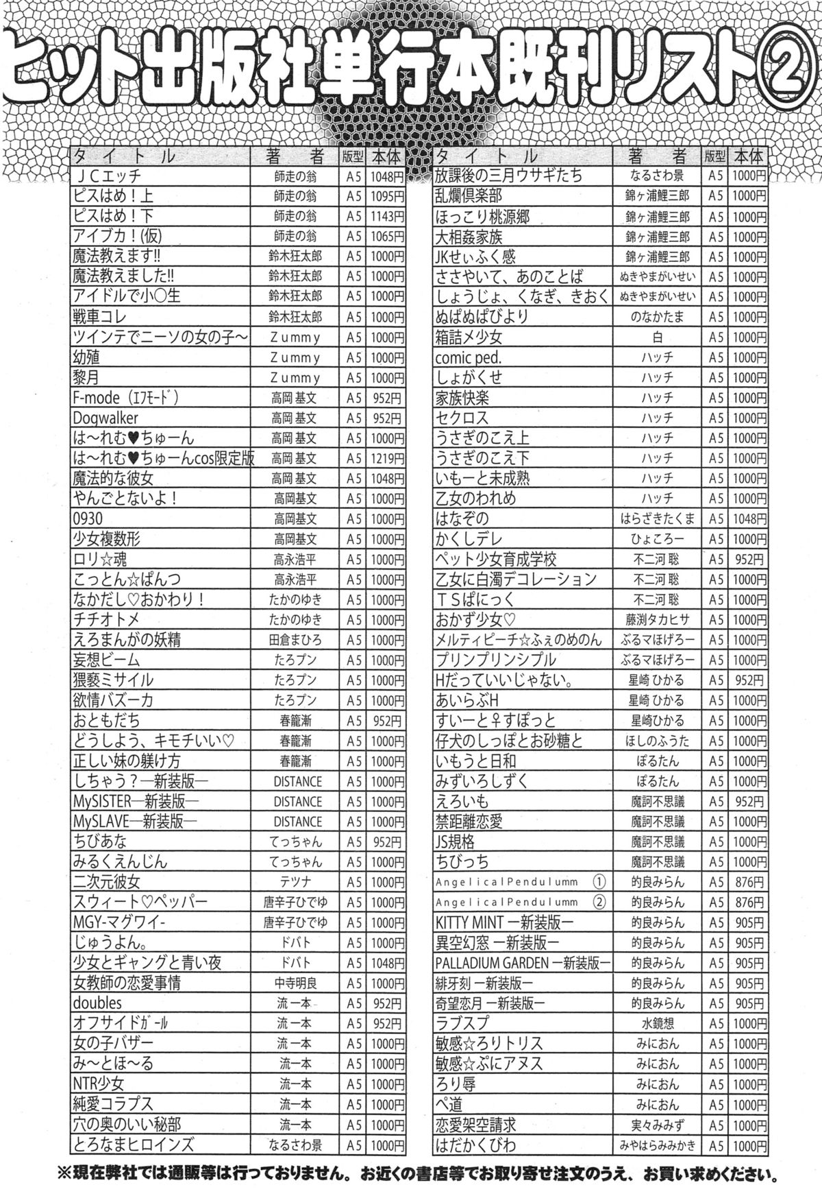 コミック阿吽 2014年12月号