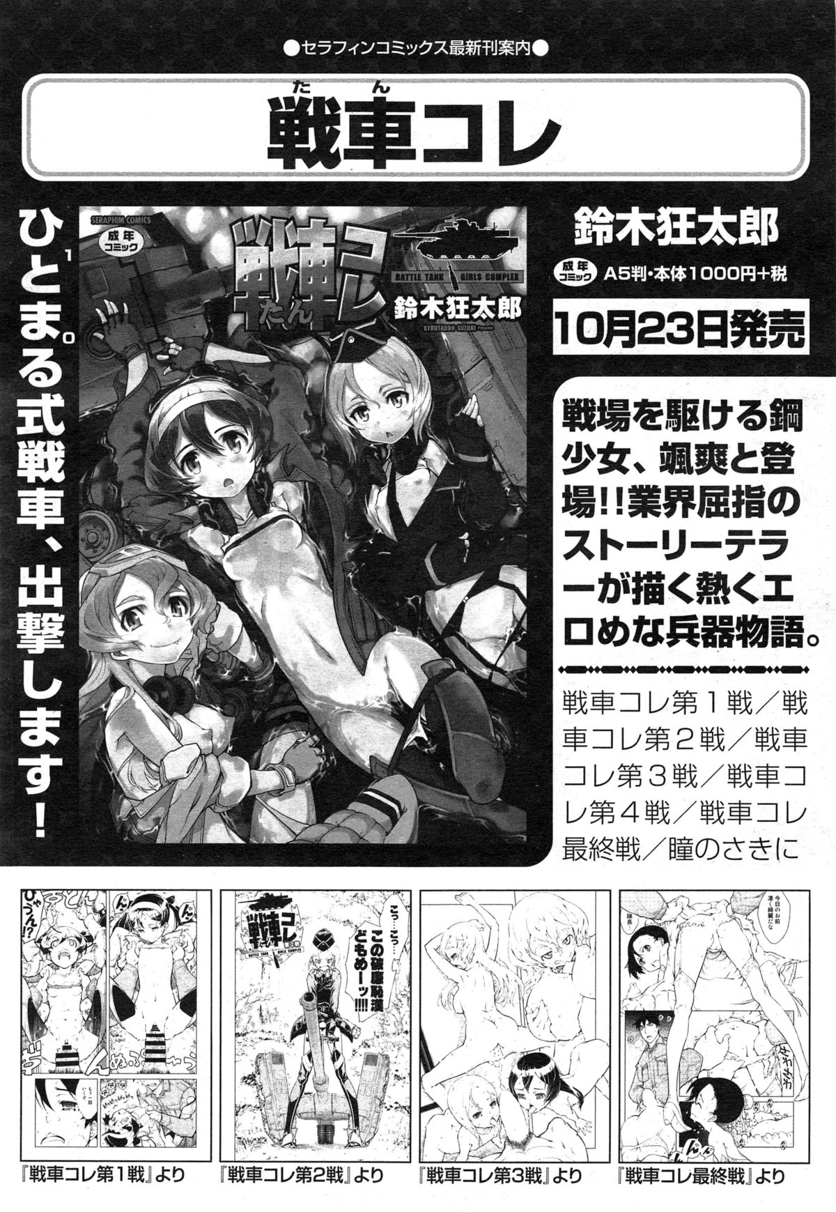 コミック阿吽 2014年12月号